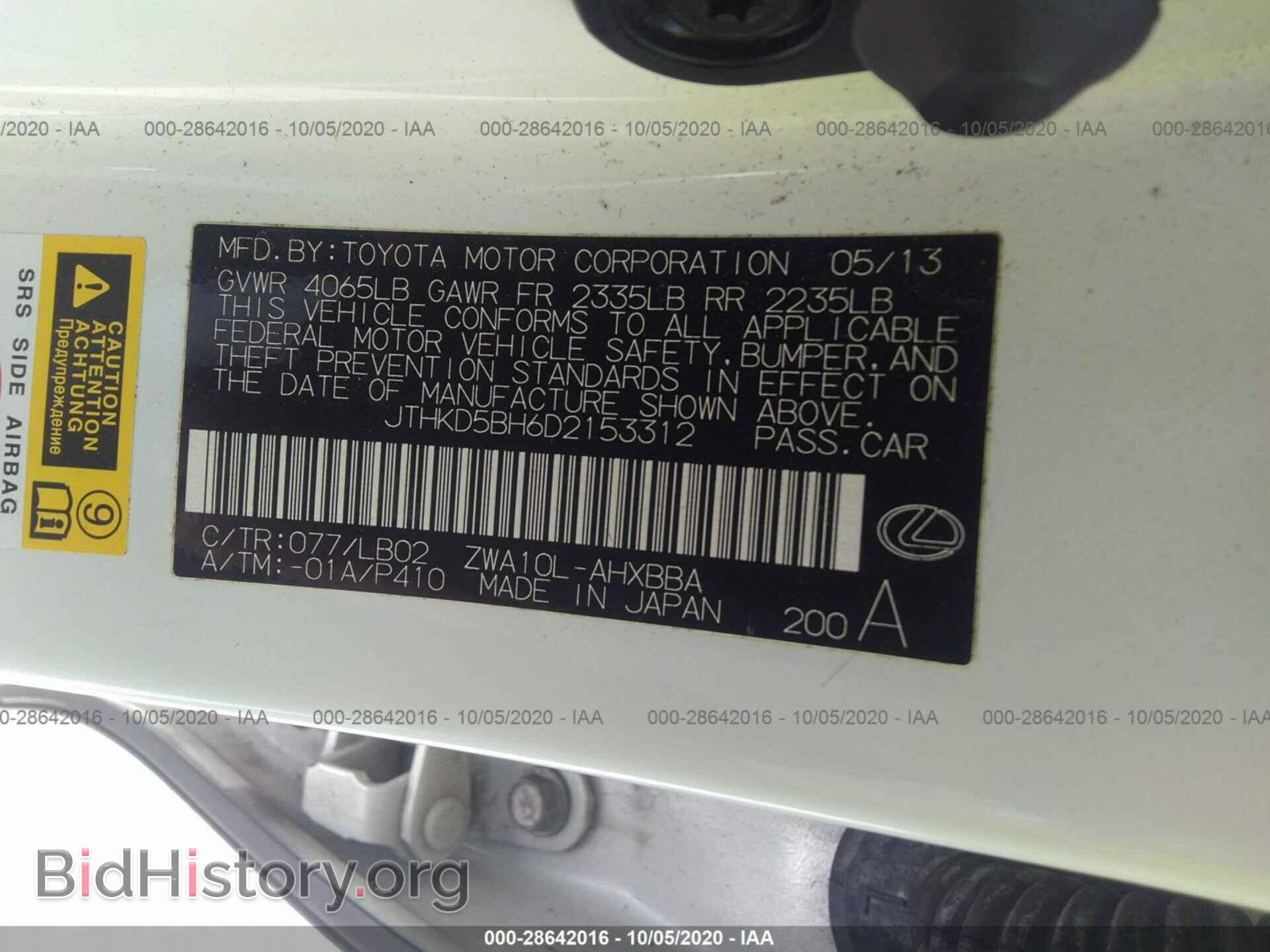 2013 LEXUS CT 200H - VIN: JTHKD5BH6D2153312 - Фото 9