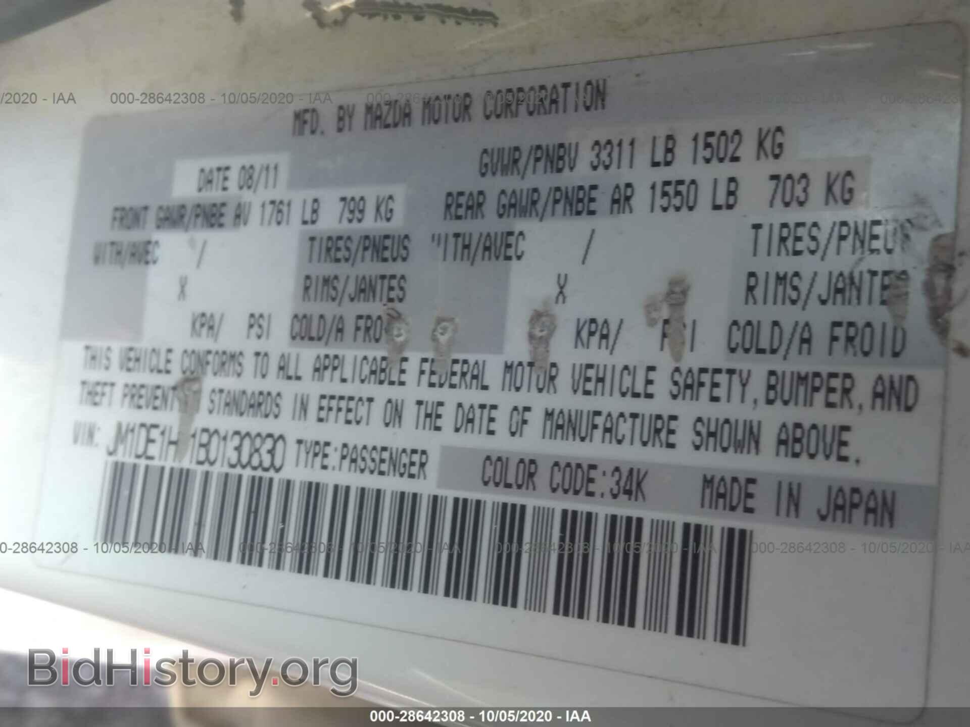 2011 MAZDA MAZDA2 - VIN: JM1DE1HY1B0130830 - Фото 9