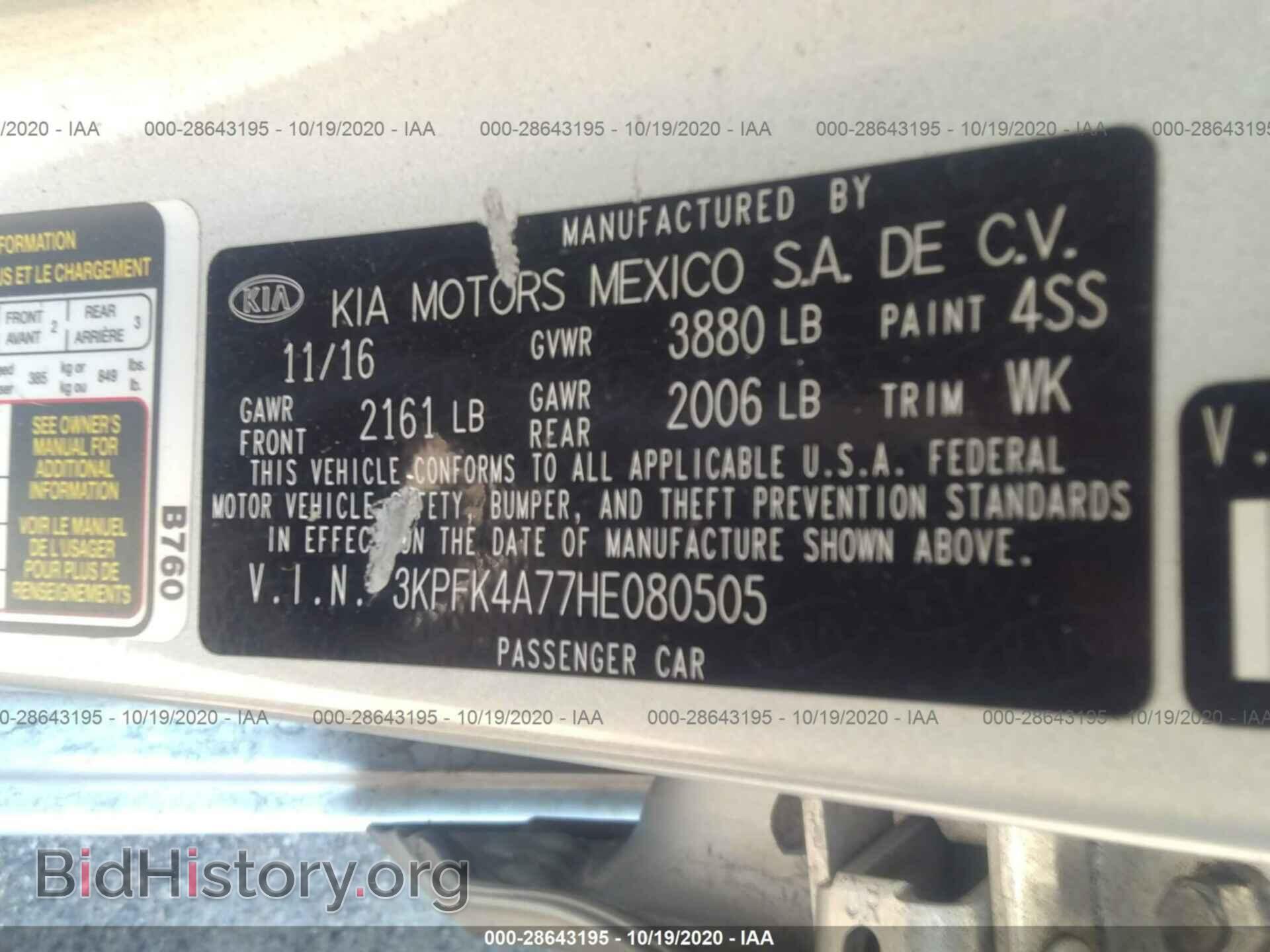 2017 KIA FORTE - VIN: 3KPFK4A77HE080505 - Photo 9