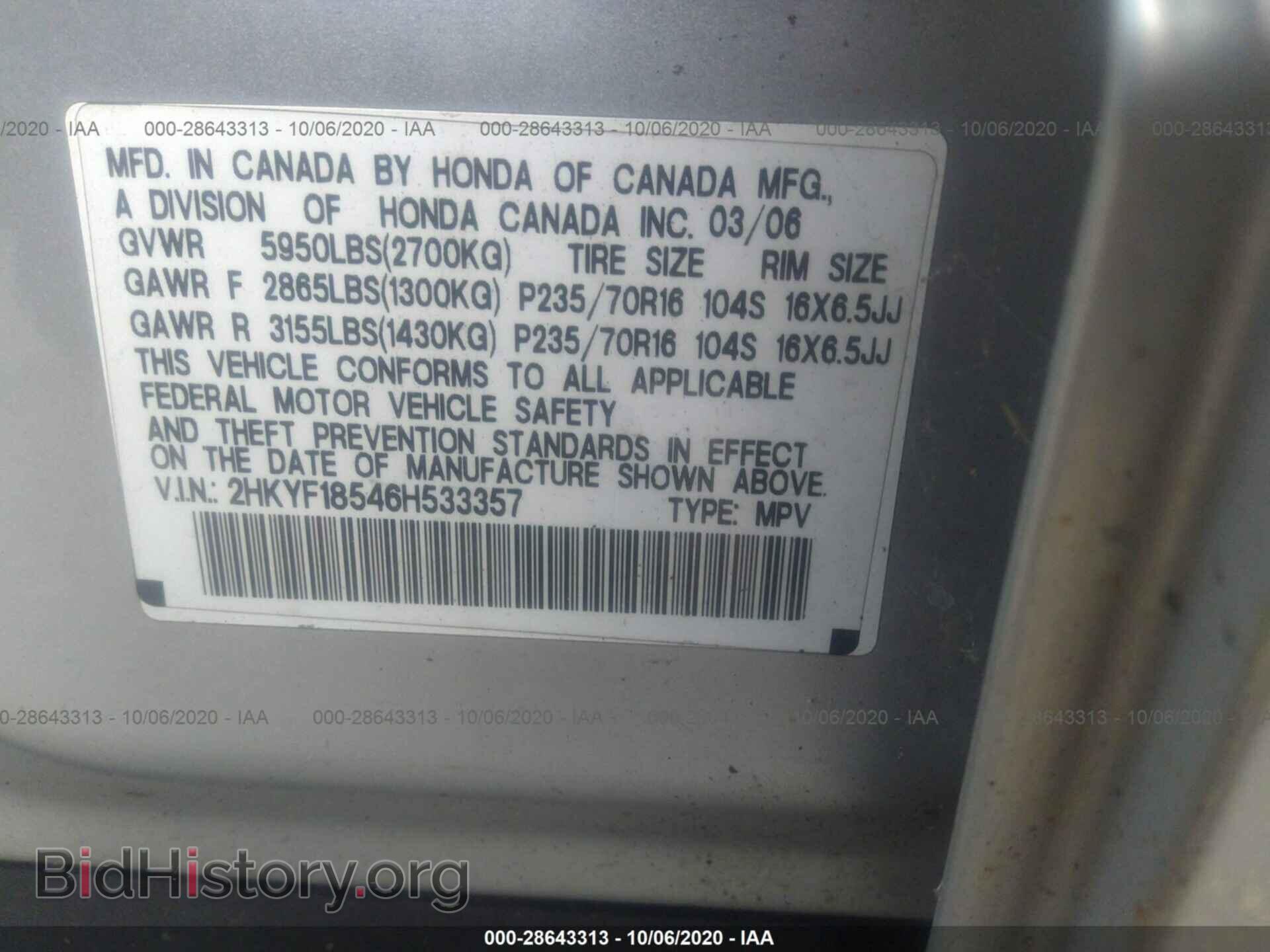 2006 HONDA PILOT - VIN: 2HKYF18546H533357 - Фото 9