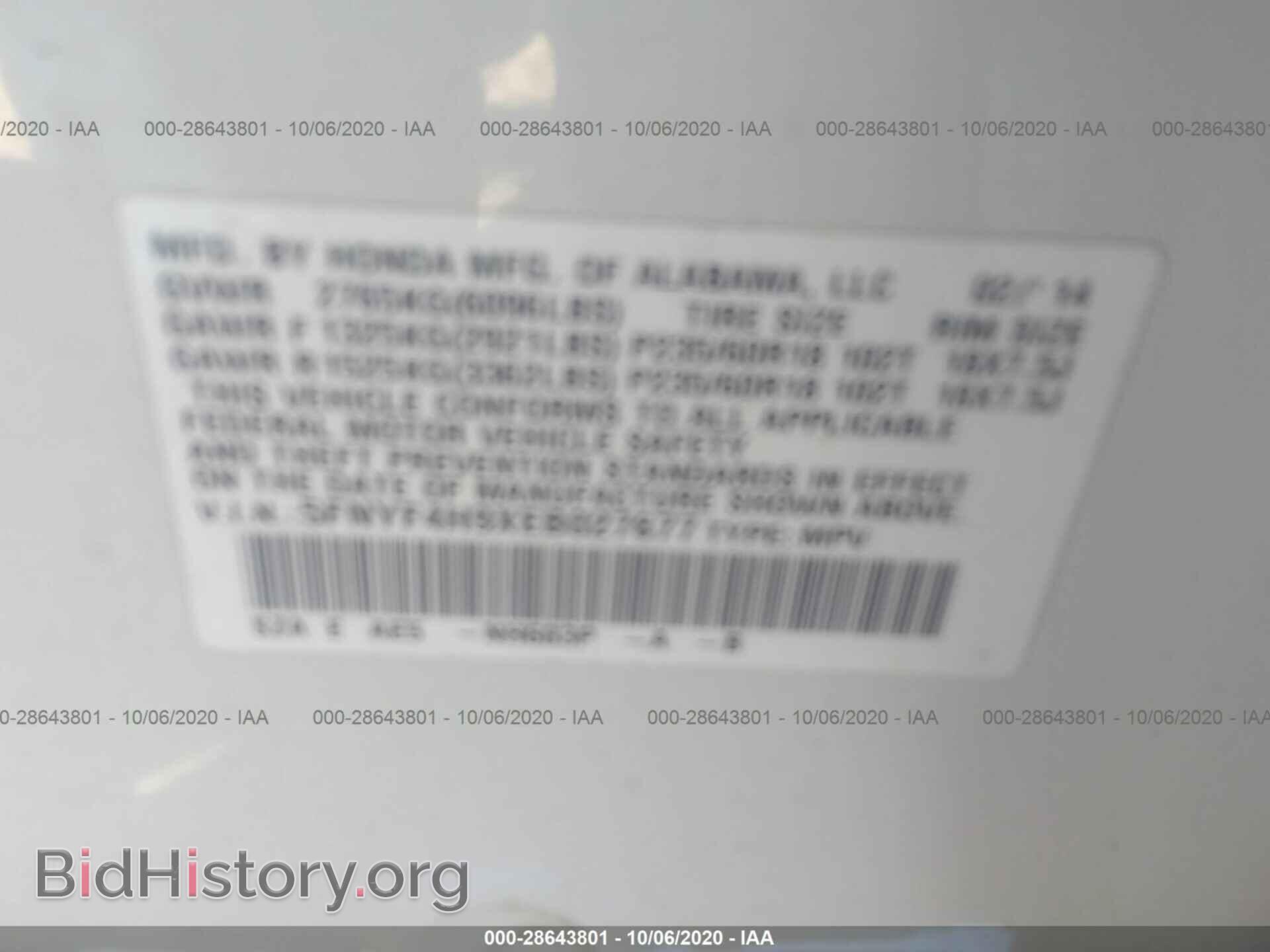 2014 HONDA PILOT - VIN: 5FNYF4H9XEB027677 - Фото 9