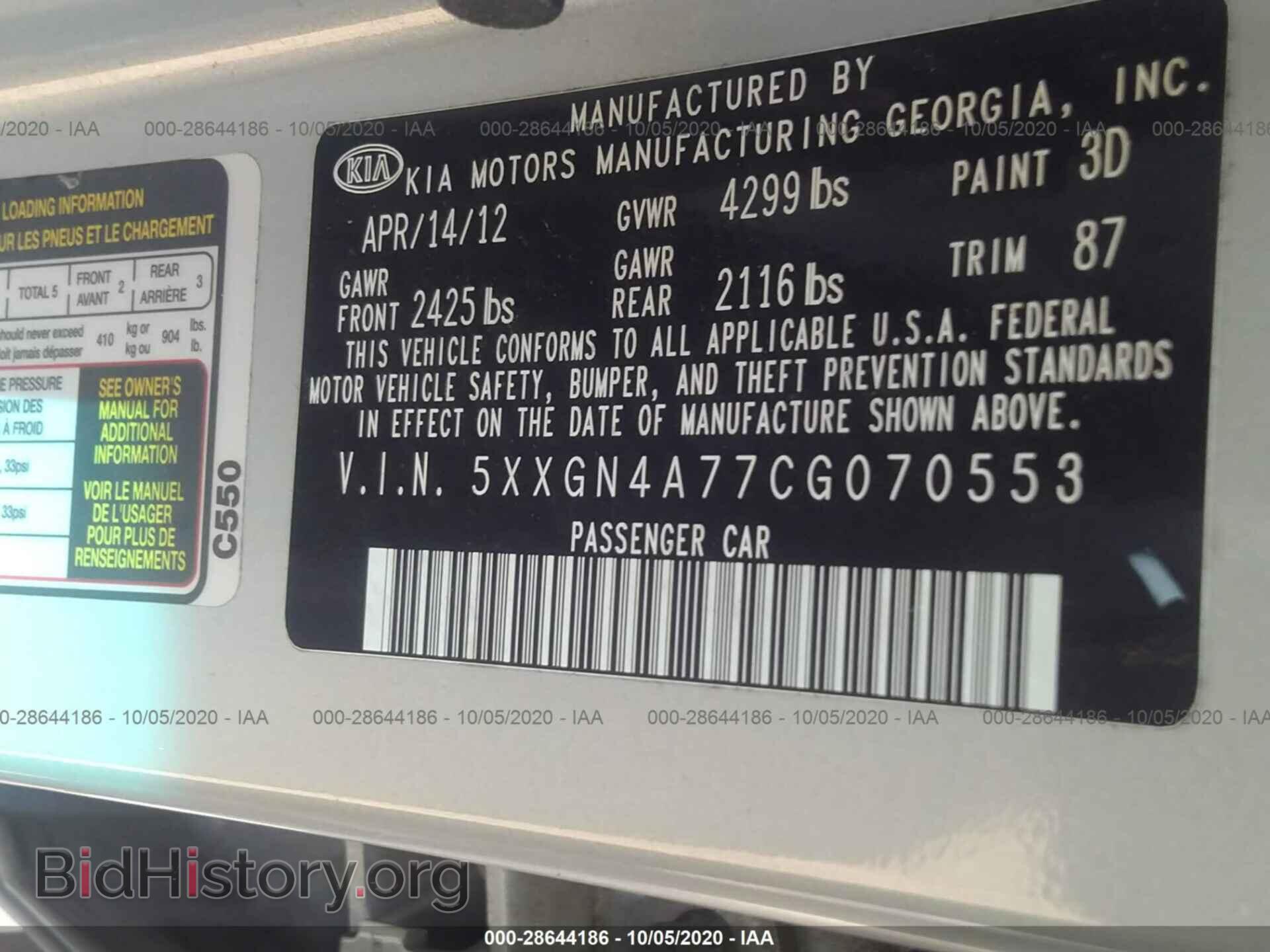 2012 KIA OPTIMA - VIN: 5XXGN4A77CG070553 - Фото 9