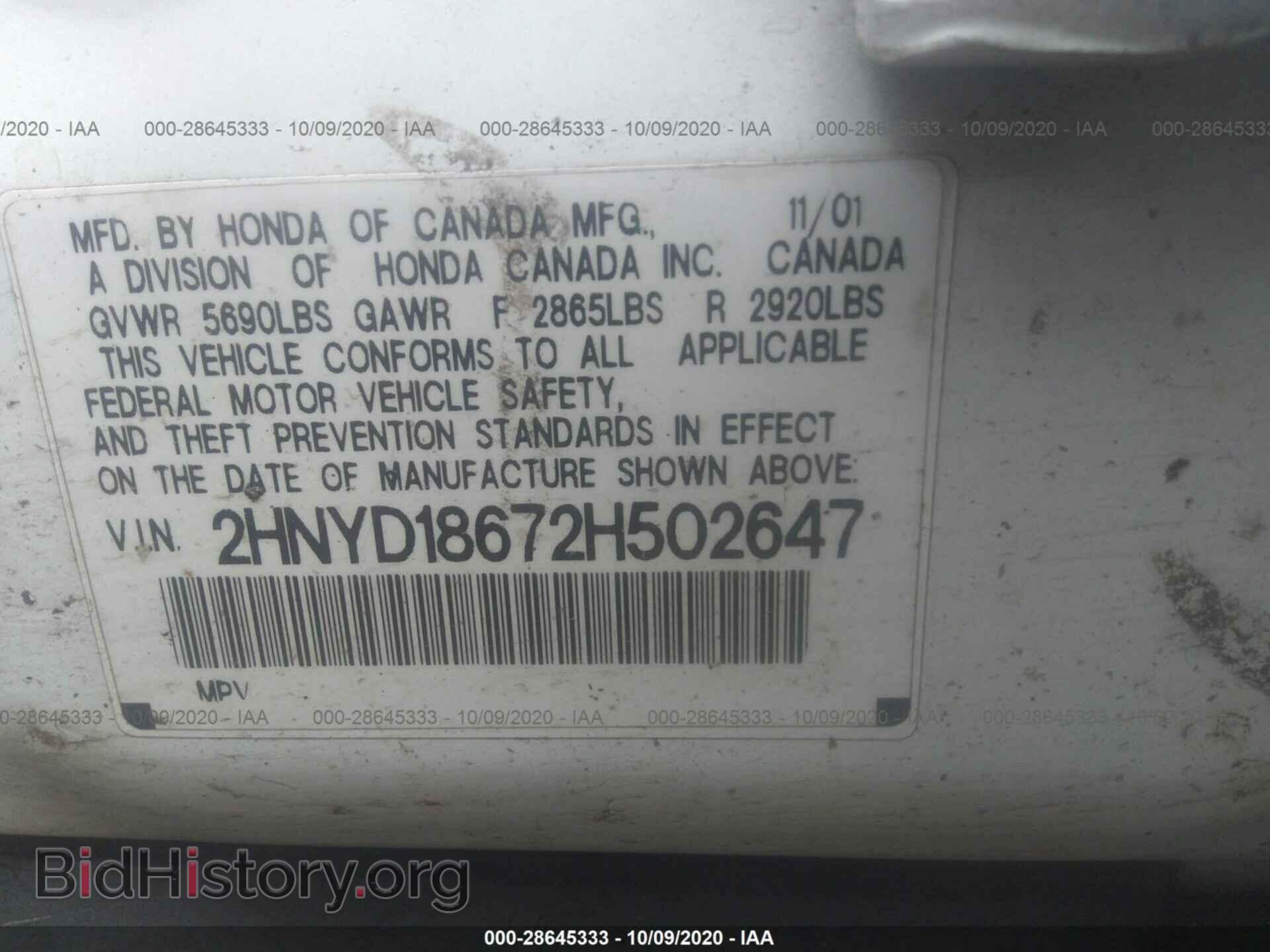 2002 ACURA MDX - VIN: 2HNYD18672H502647 - Фото 9