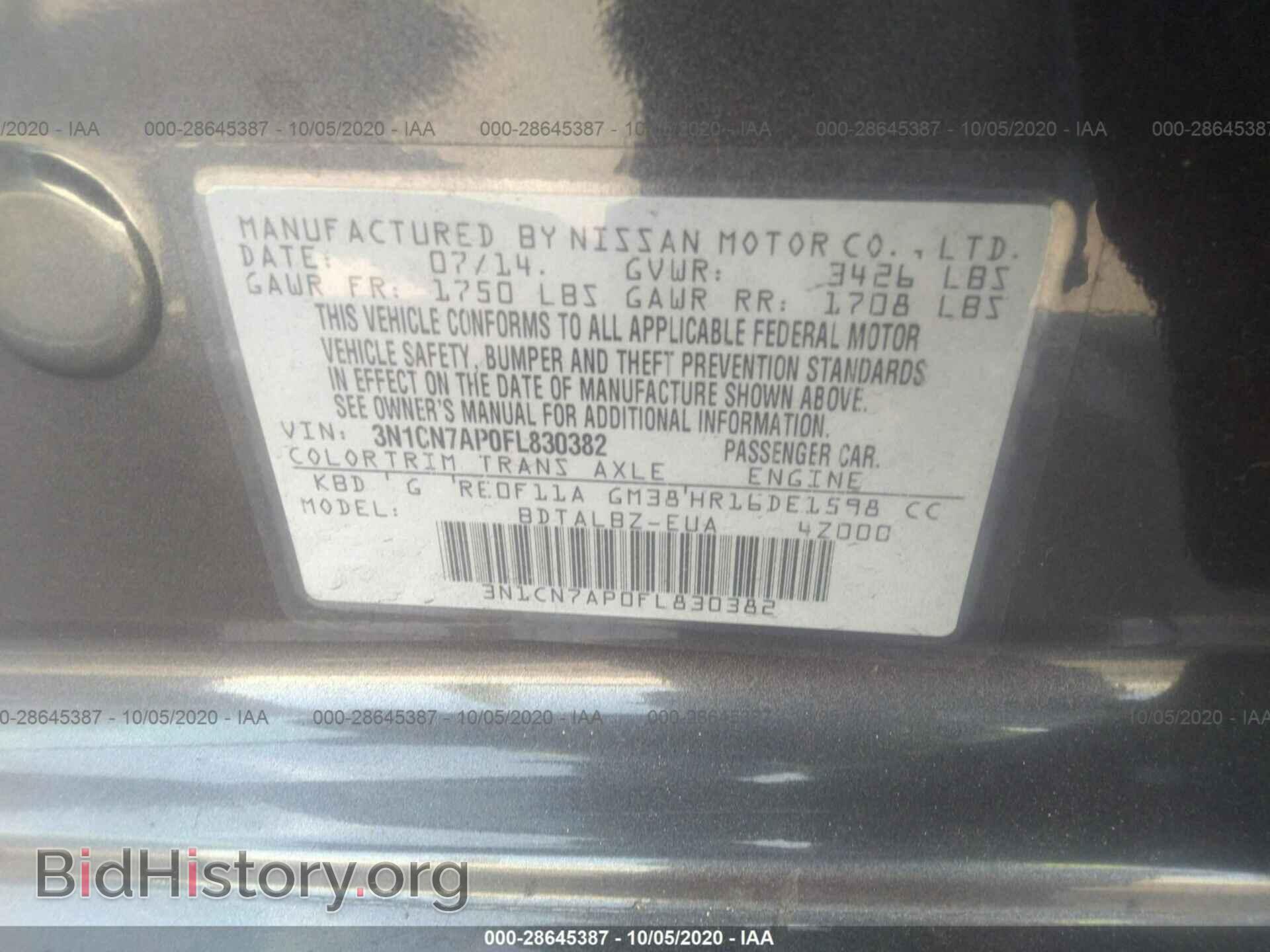 2015 NISSAN VERSA - VIN: 3N1CN7AP0FL830382 - Фото 9