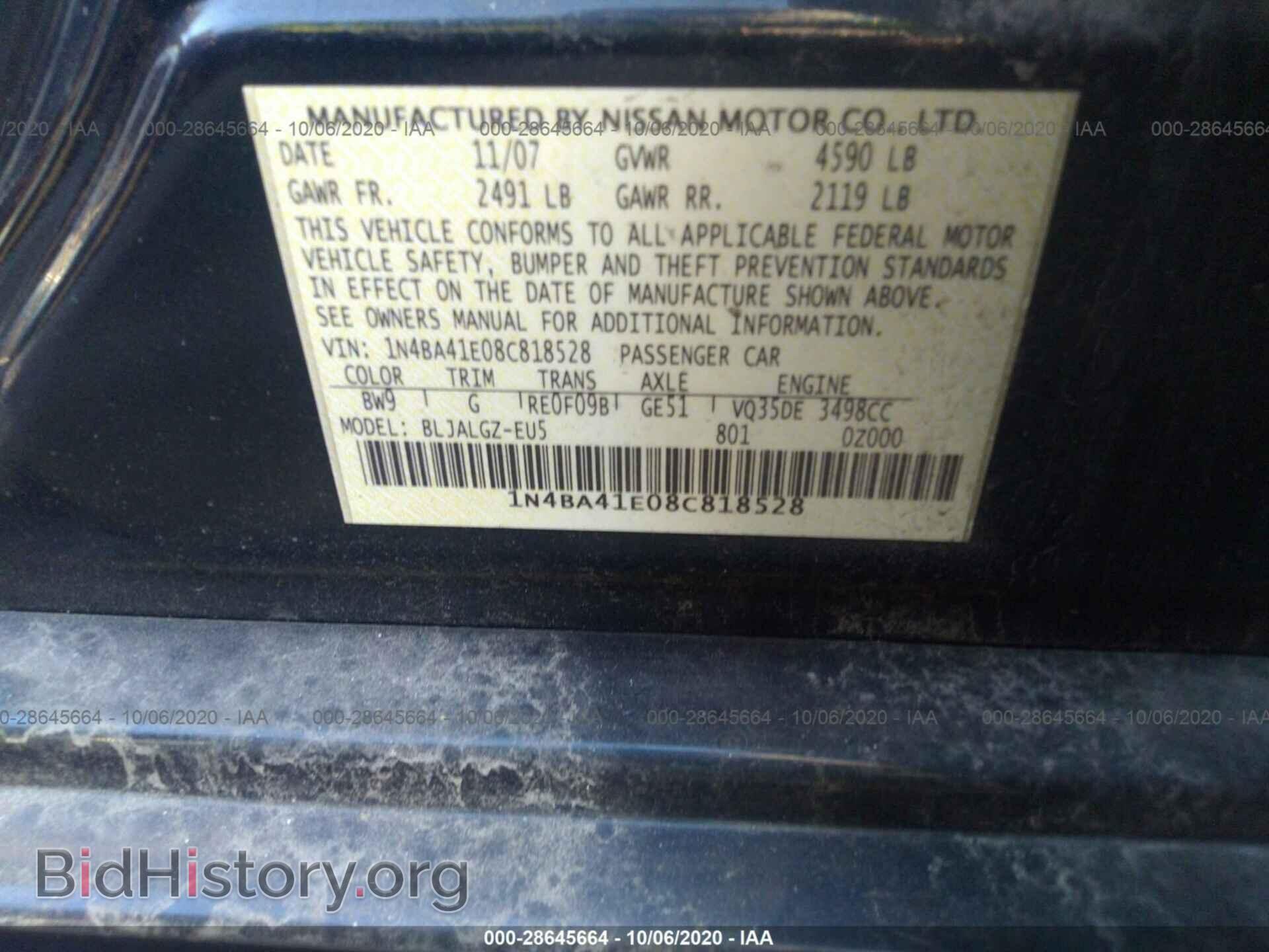 2008 NISSAN MAXIMA - VIN: 1N4BA41E08C818528 - Фото 9