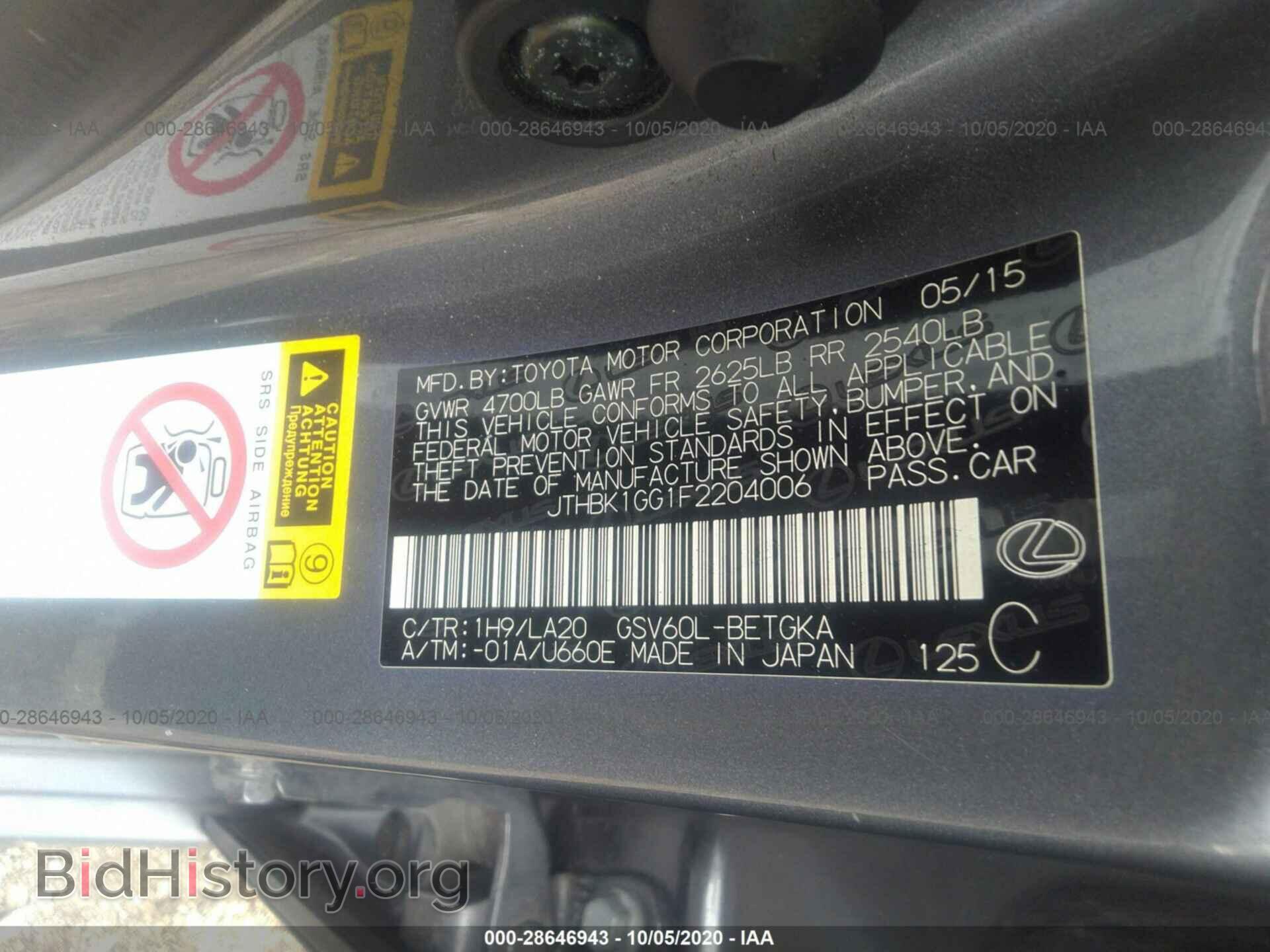 2015 LEXUS ES 350 - VIN: JTHBK1GG1F2204006 - Фото 9