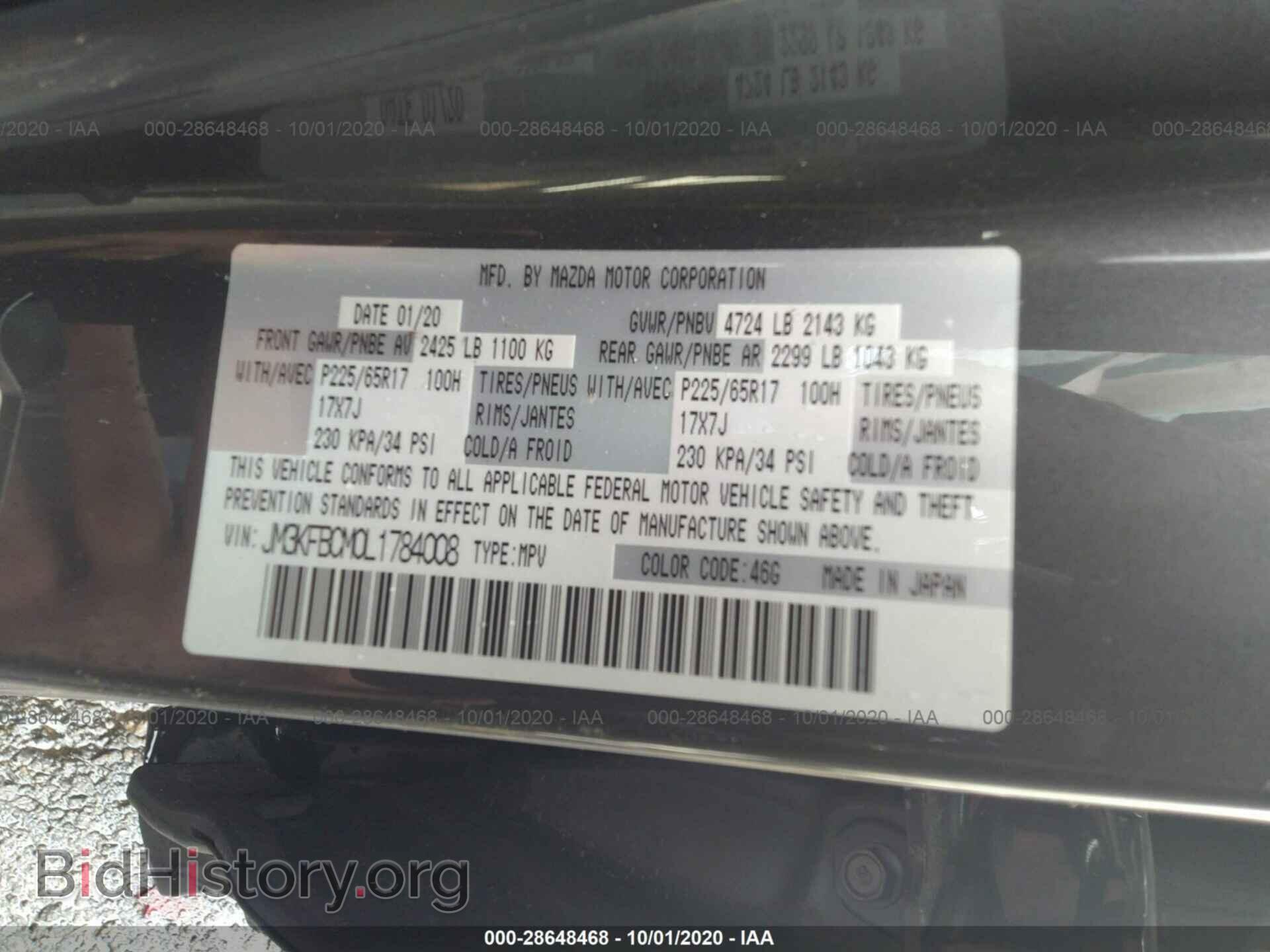 2020 MAZDA CX-5 - VIN: JM3KFBCM0L1784008 - Фото 9