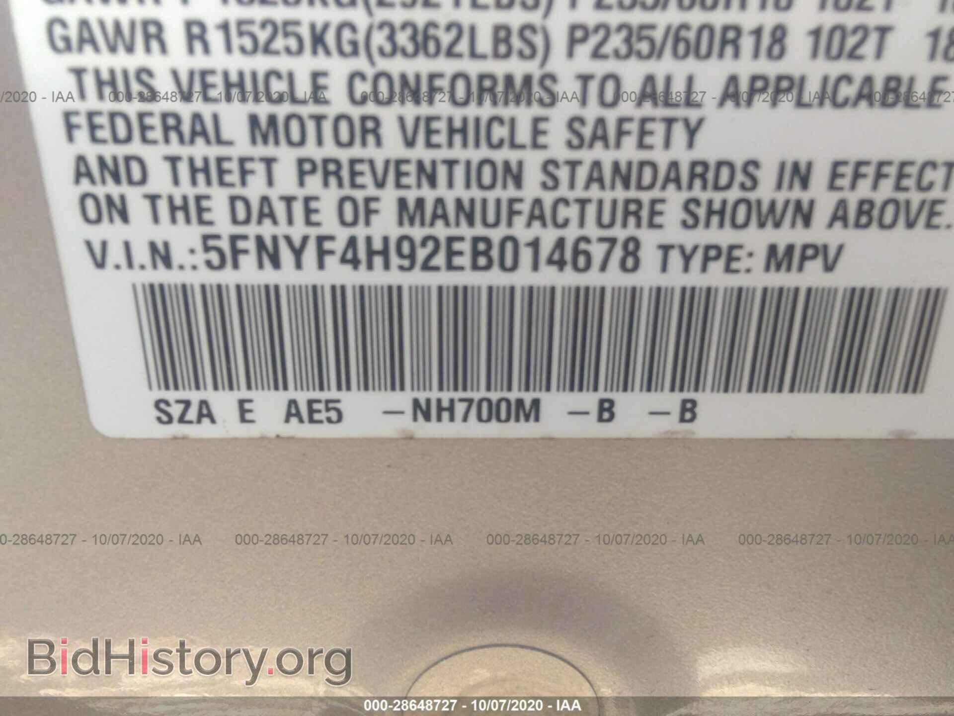 2014 HONDA PILOT - VIN: 5FNYF4H92EB014678 - Фото 9