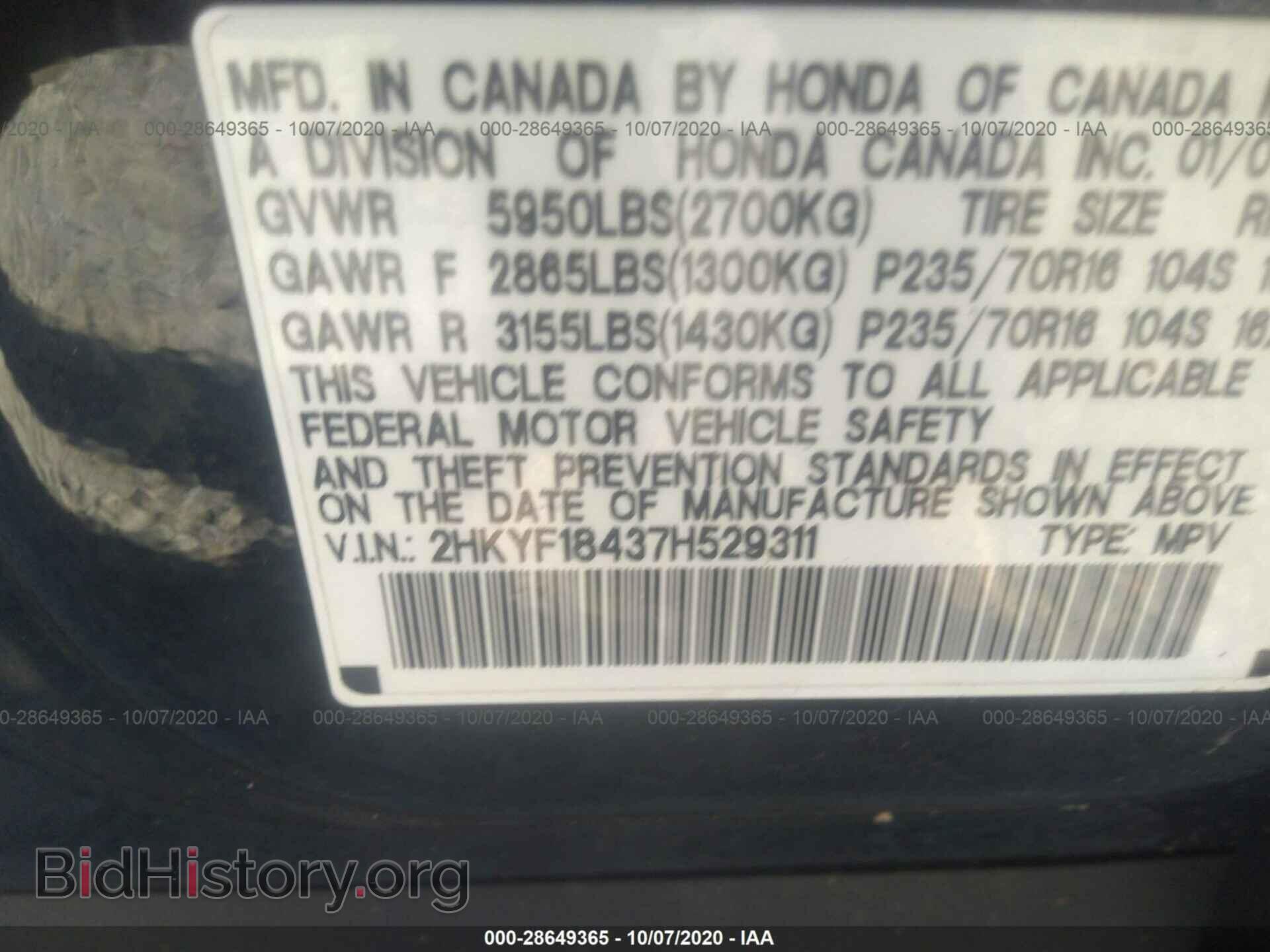 2007 HONDA PILOT - VIN: 2HKYF18437H529311 - Фото 9