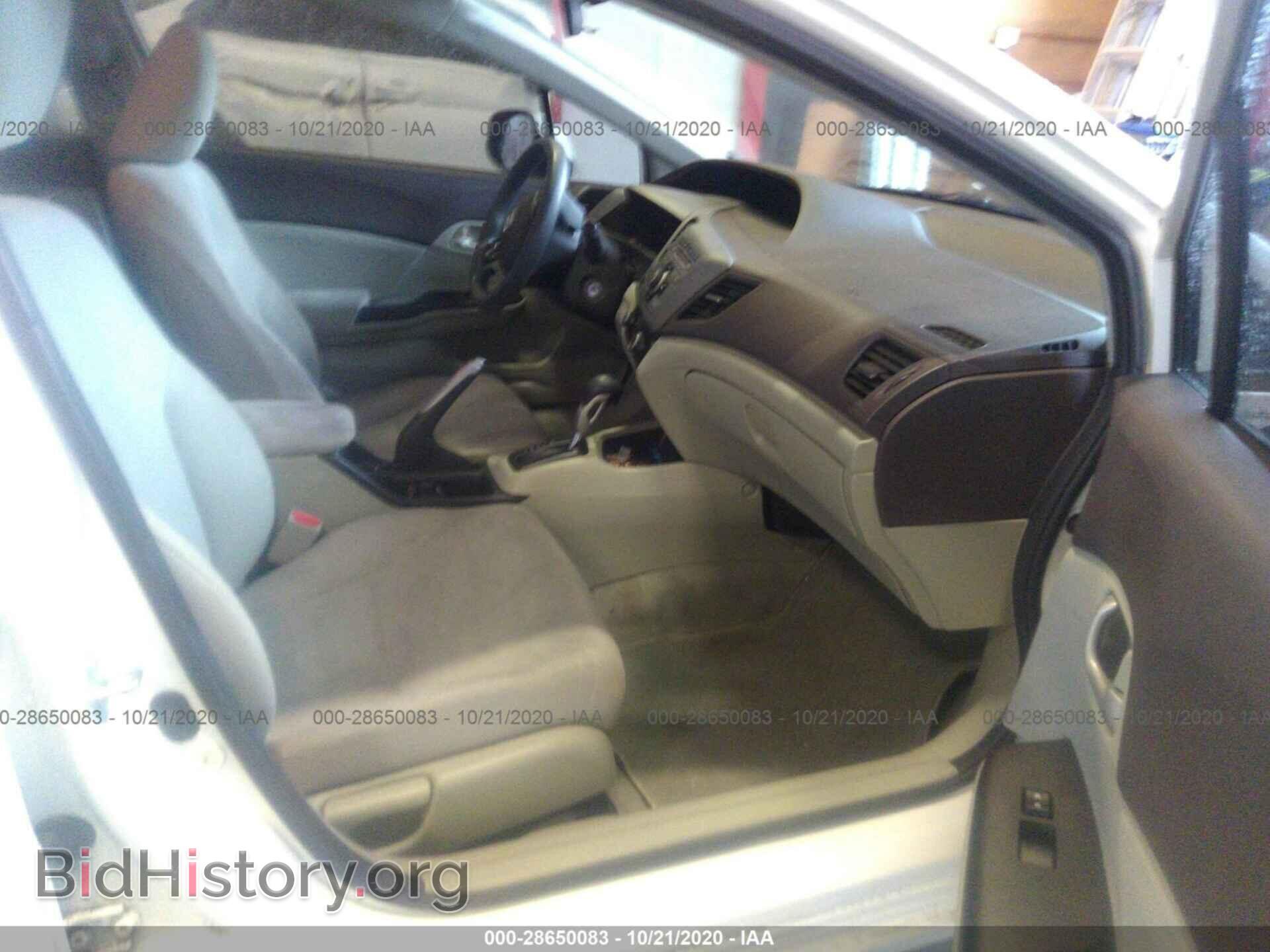 2012 HONDA CIVIC SDN - VIN: 2HGFB2F50CH328961 - Фото 5