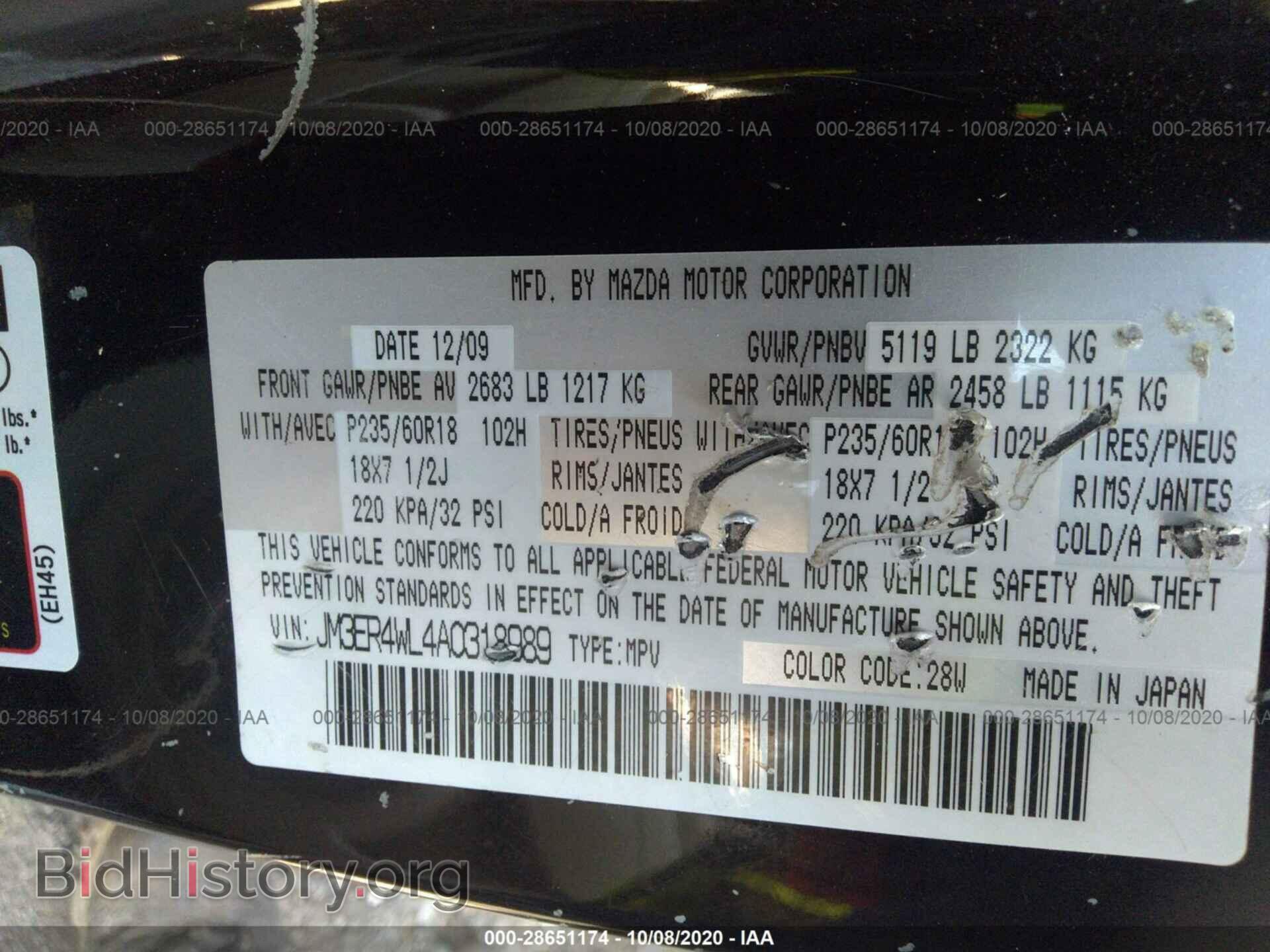 2010 MAZDA CX-7 - VIN: JM3ER4WL4A0318989 - Фото 9