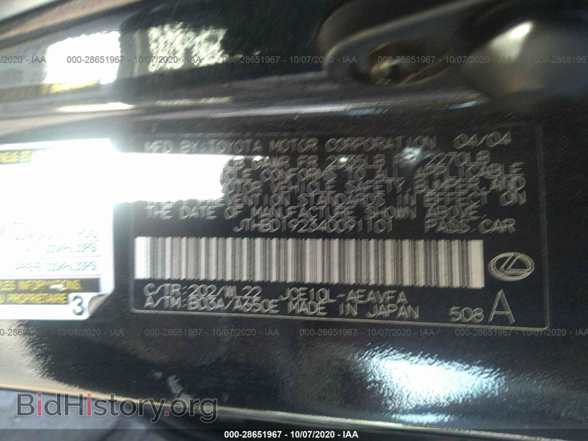 2004 LEXUS IS 300 - VIN: JTHBD192340091101 - Фото 9