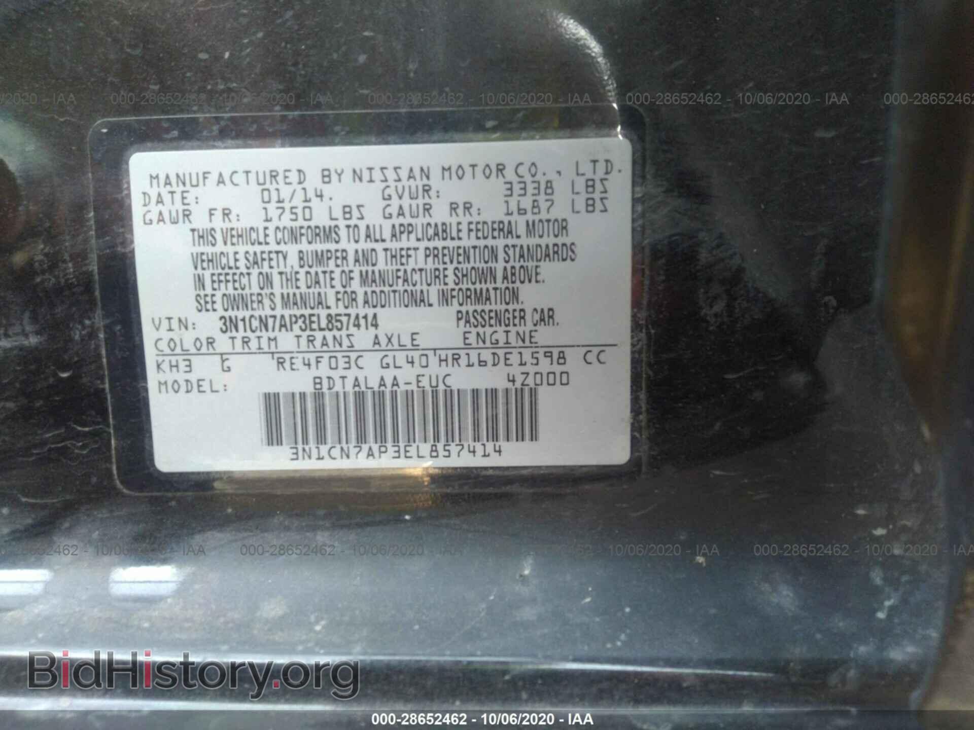 2014 NISSAN VERSA - VIN: 3N1CN7AP3EL857414 - Фото 9