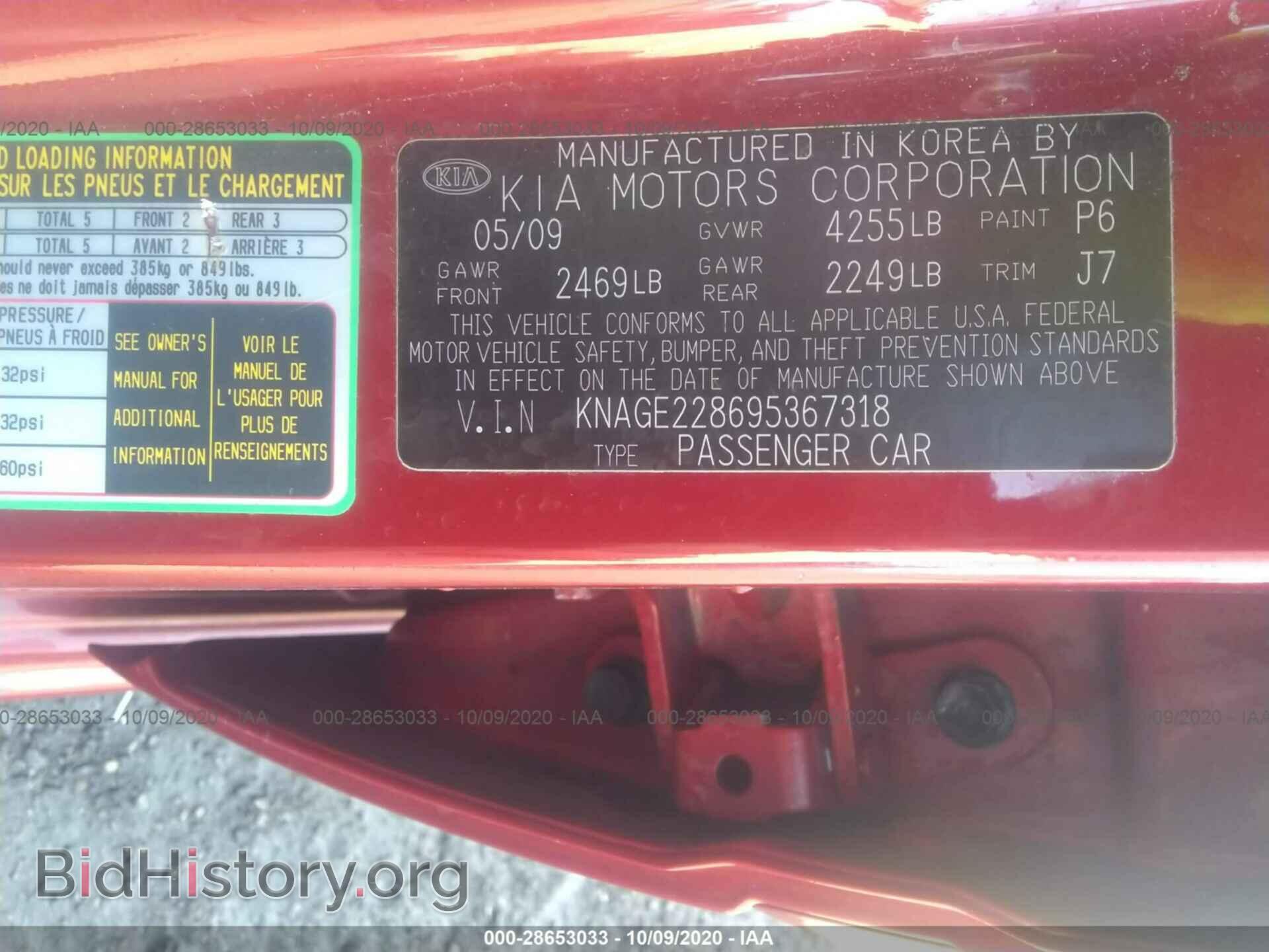2009 KIA OPTIMA - VIN: KNAGE228695367318 - Photo 9