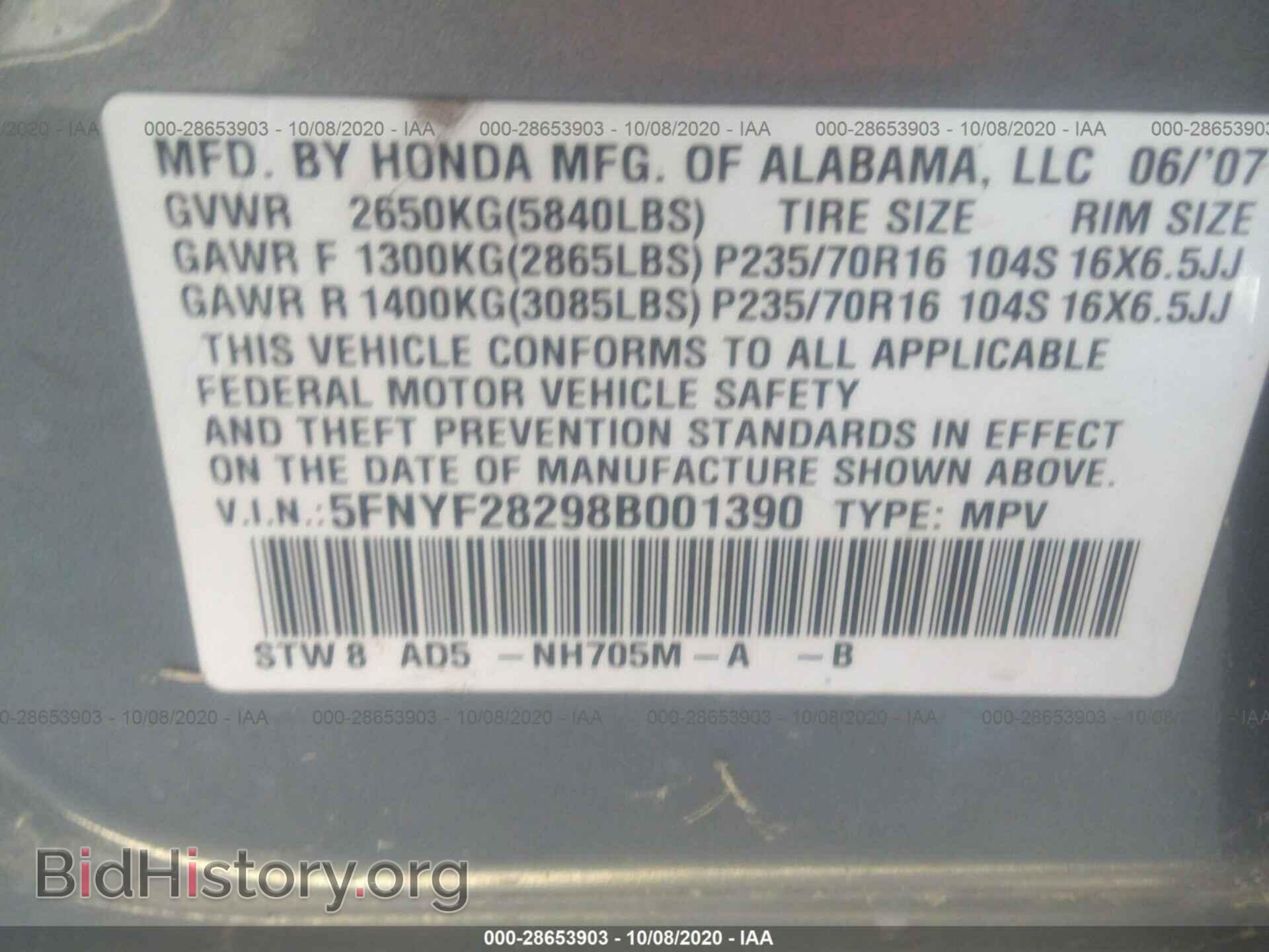 2008 HONDA PILOT - VIN: 5FNYF28298B001390 - Фото 9
