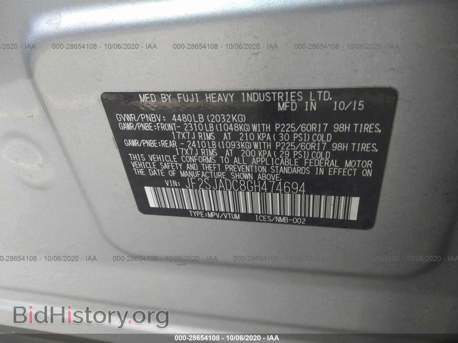 2016 SUBARU FORESTER - VIN: JF2SJADC8GH474694 - Фото 9