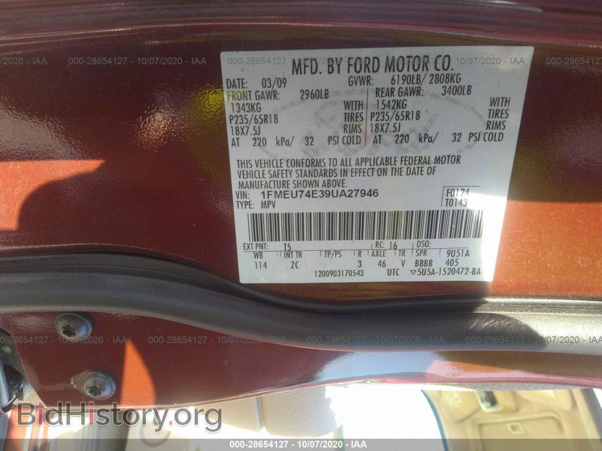 2009 FORD EXPLORER - VIN: 1FMEU74E39UA27946 - Фото 9