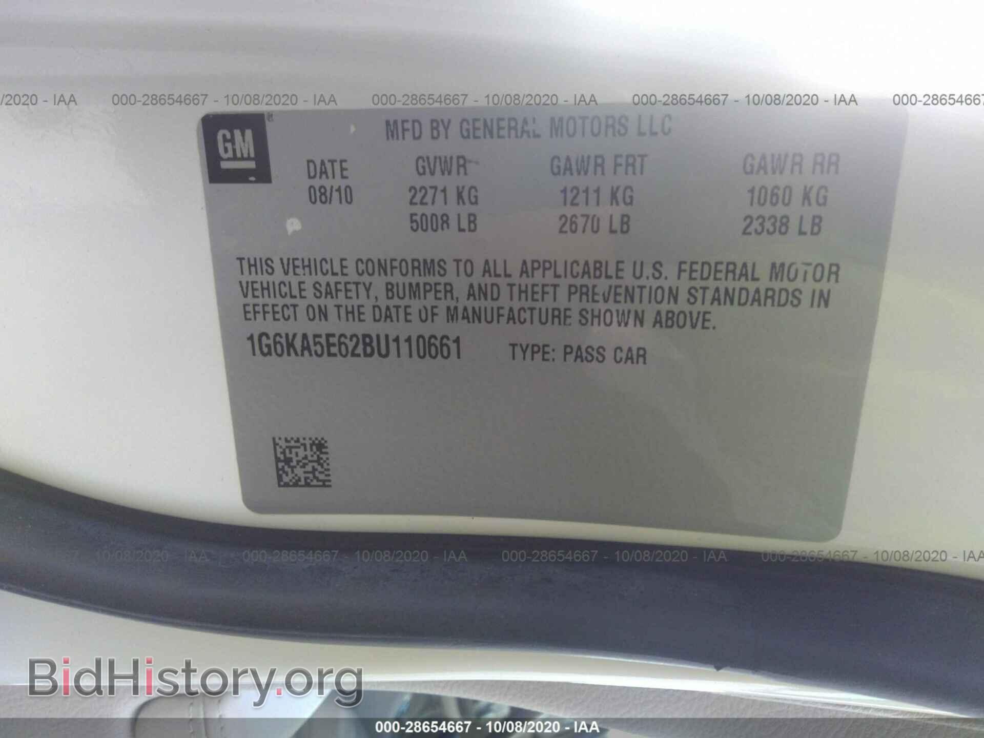 2011 CADILLAC DTS - VIN: 1G6KA5E62BU110661 - Фото 9