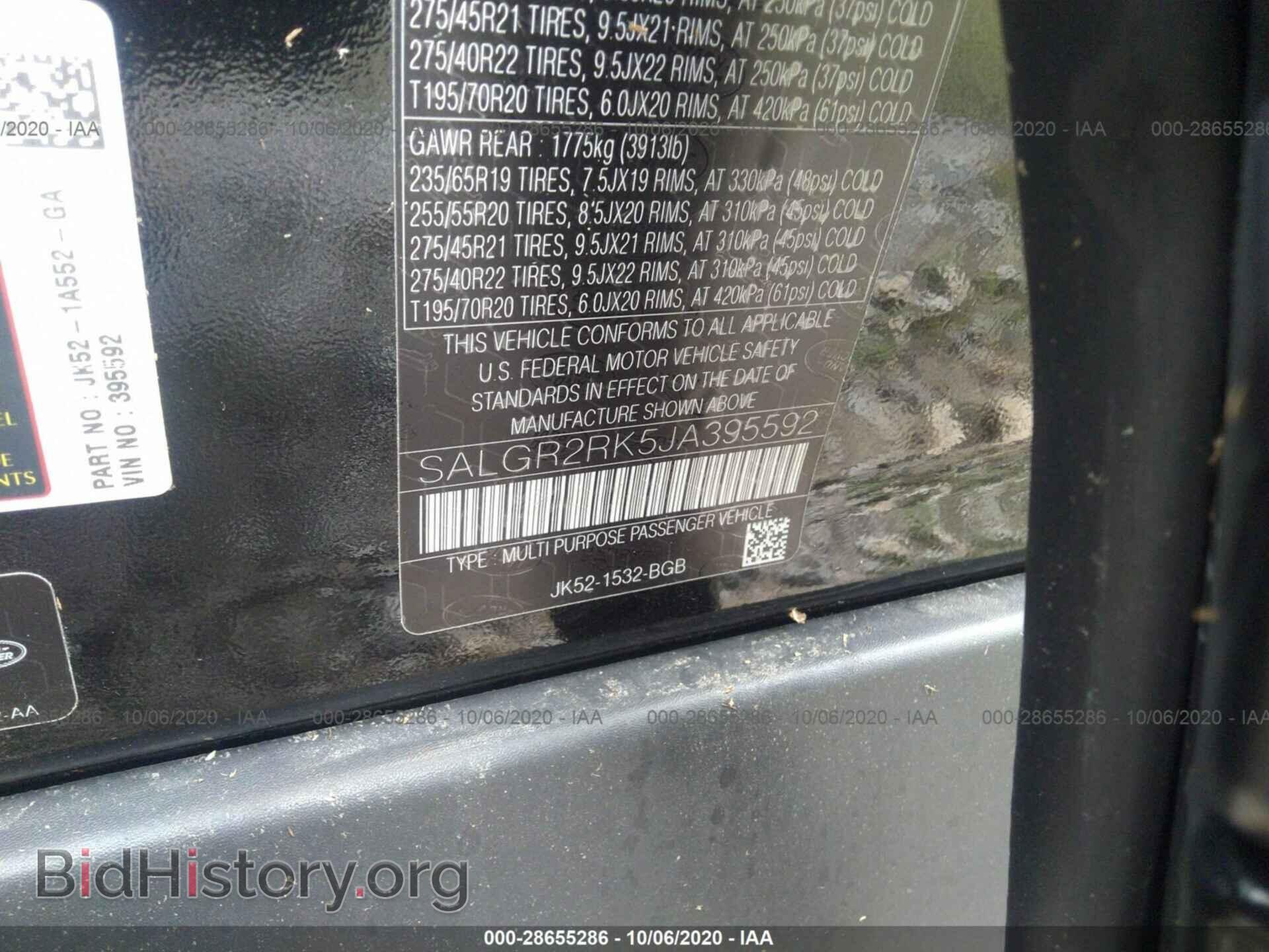 2018 LAND ROVER RANGE ROVER - VIN: SALGR2RK5JA395592 - Фото 9