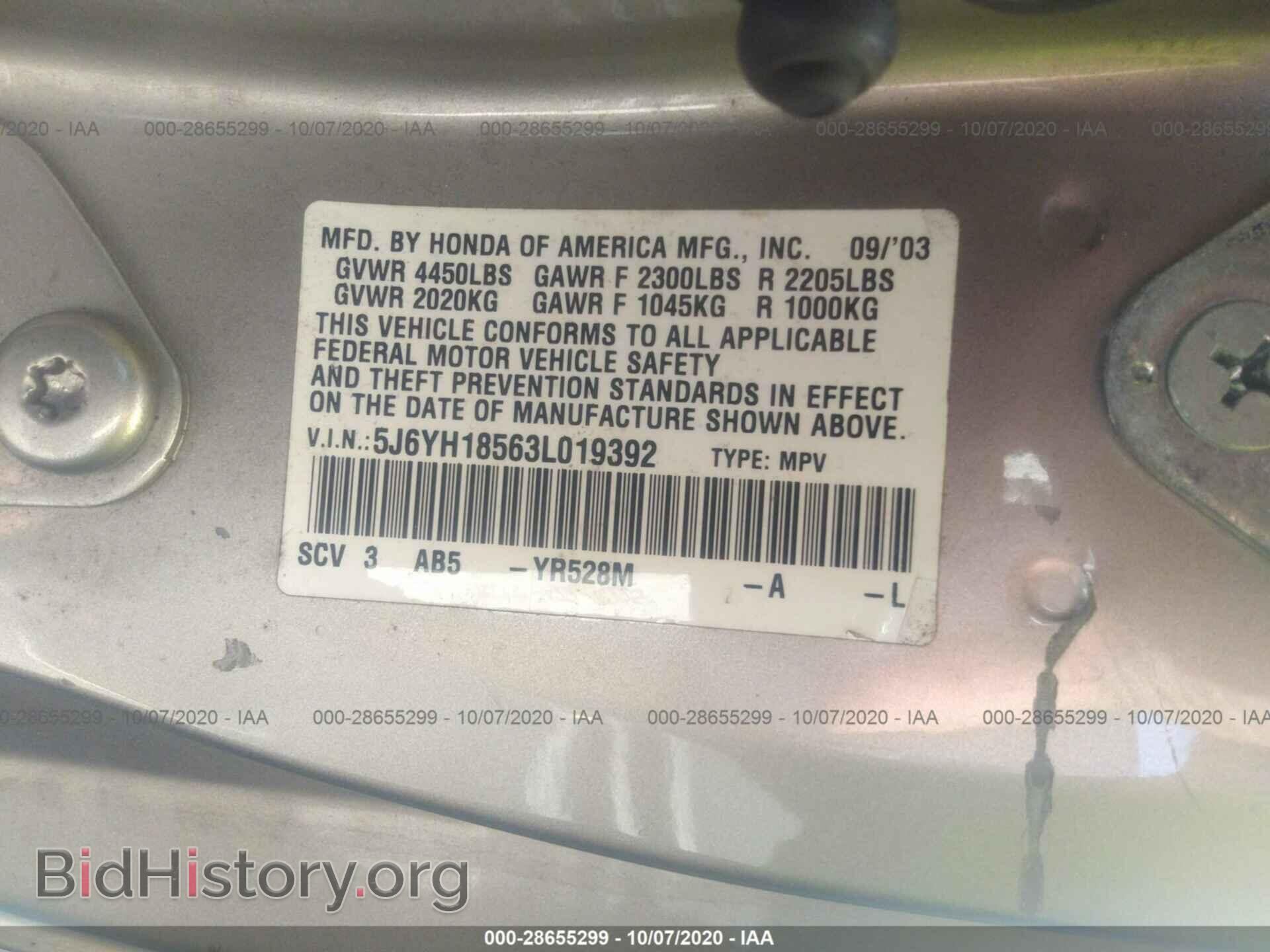 2003 HONDA ELEMENT - VIN: 5J6YH18563L019392 - Фото 9