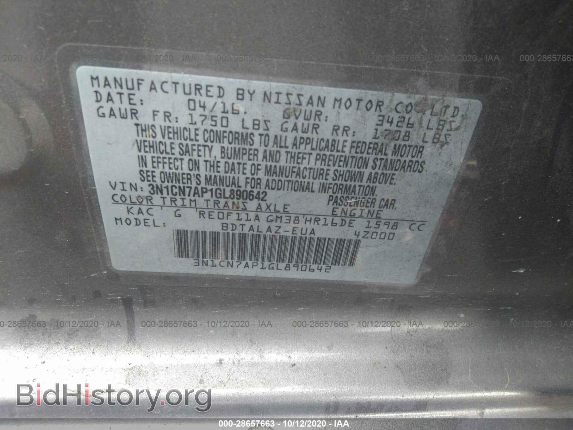 2016 NISSAN VERSA - VIN: 3N1CN7AP1GL890642 - Фото 9