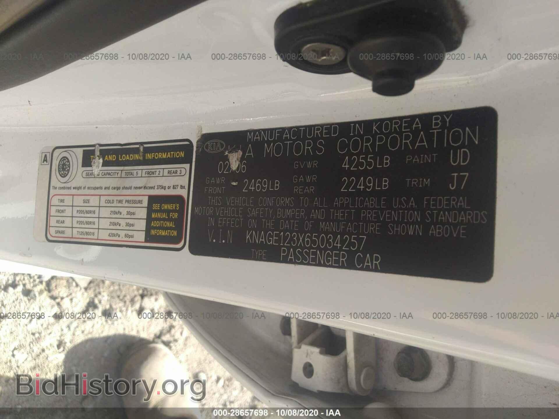 2006 KIA OPTIMA - VIN: KNAGE123X65034257 - Фото 9