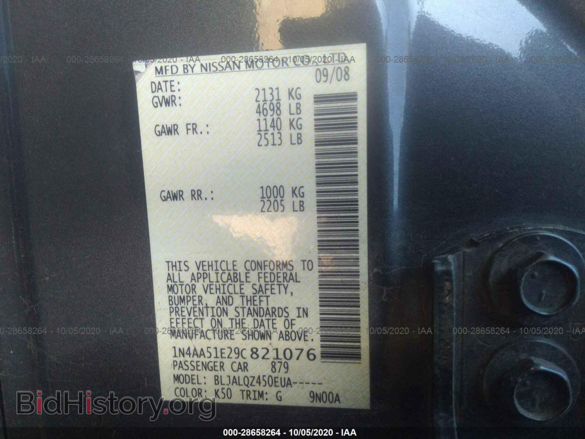 2009 NISSAN MAXIMA - VIN: 1N4AA51E29C821076 - Фото 9