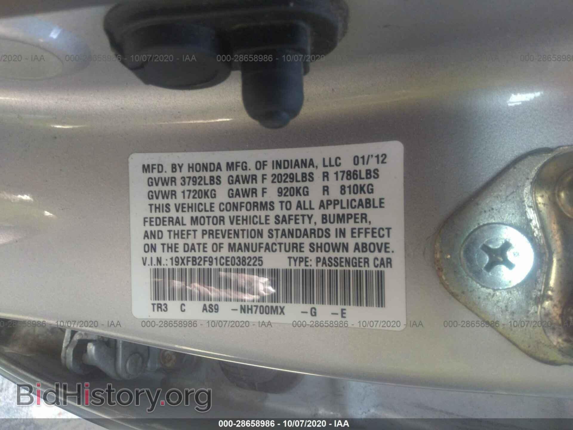 2012 HONDA CIVIC SDN - VIN: 19XFB2F91CE038225 - Фото 9