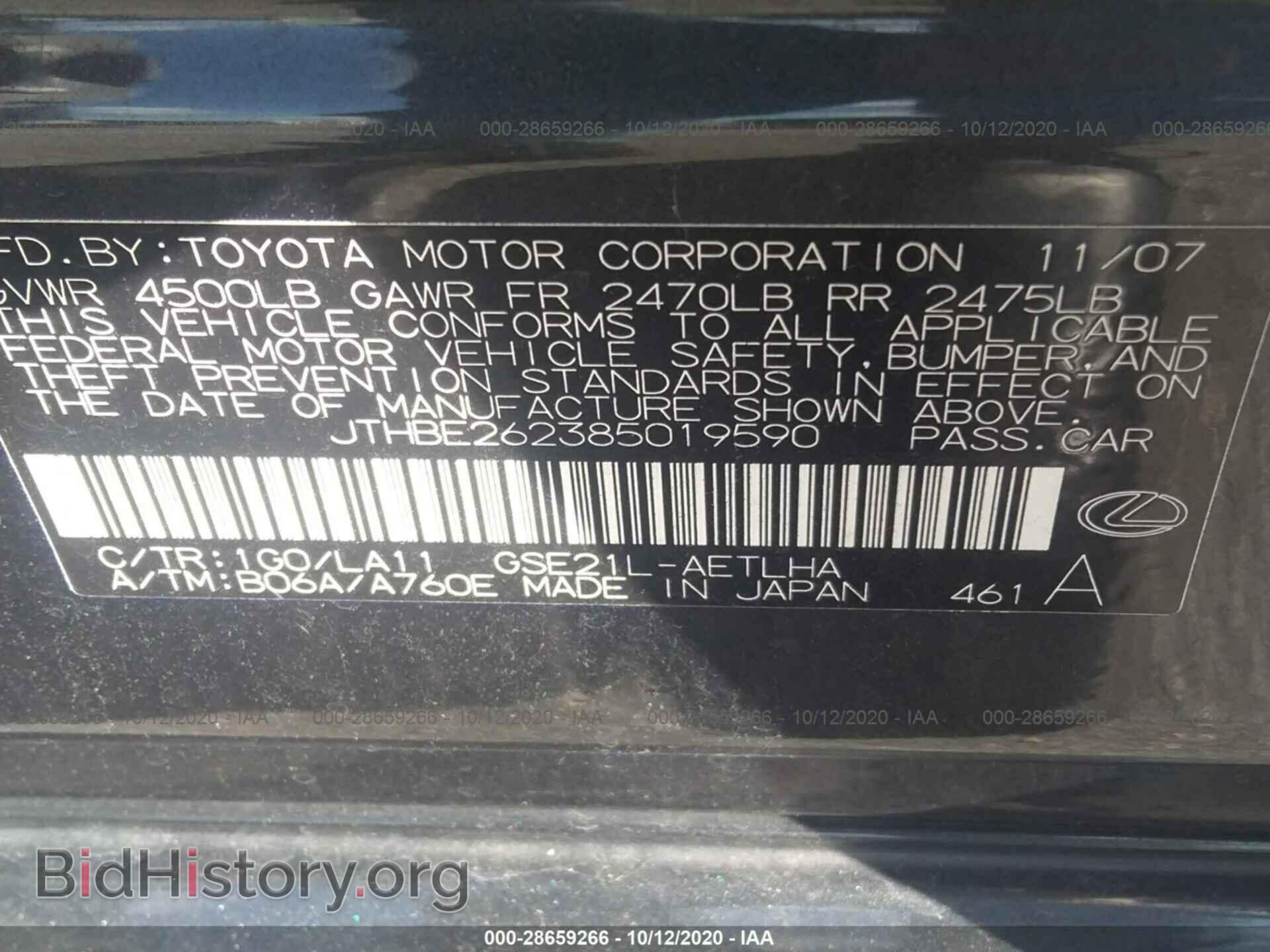 2008 LEXUS IS 350 - VIN: JTHBE262385019590 - Фото 9