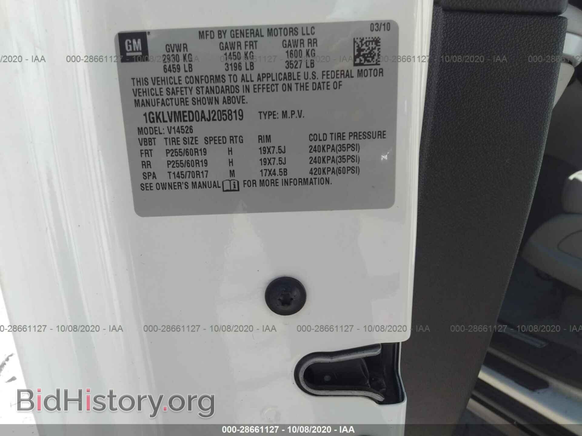 2010 GMC ACADIA - VIN: 1GKLVMED0AJ205819 - Фото 9