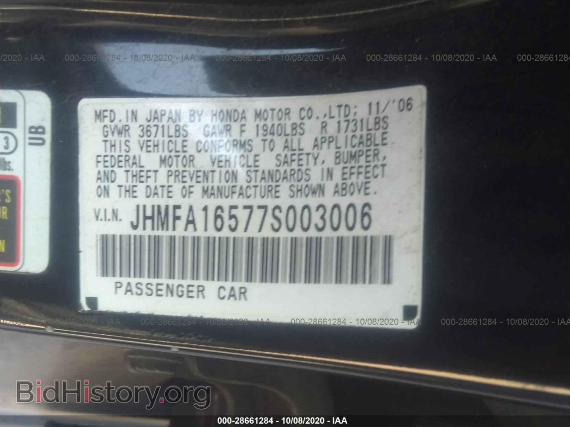 2007 HONDA CIVIC SDN - VIN: JHMFA16577S003006 - Фото 9