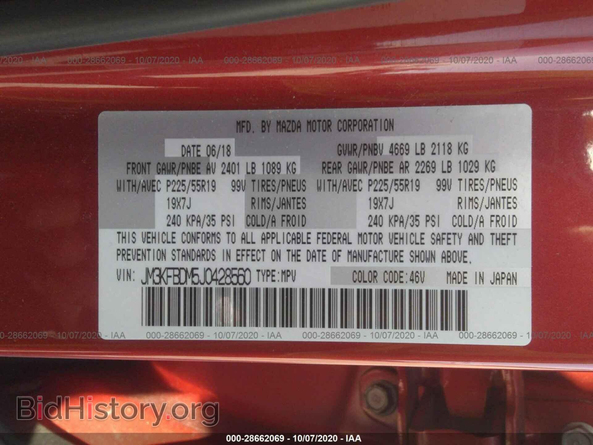 2018 MAZDA CX-5 - VIN: JM3KFBDM5J0428560 - Фото 9
