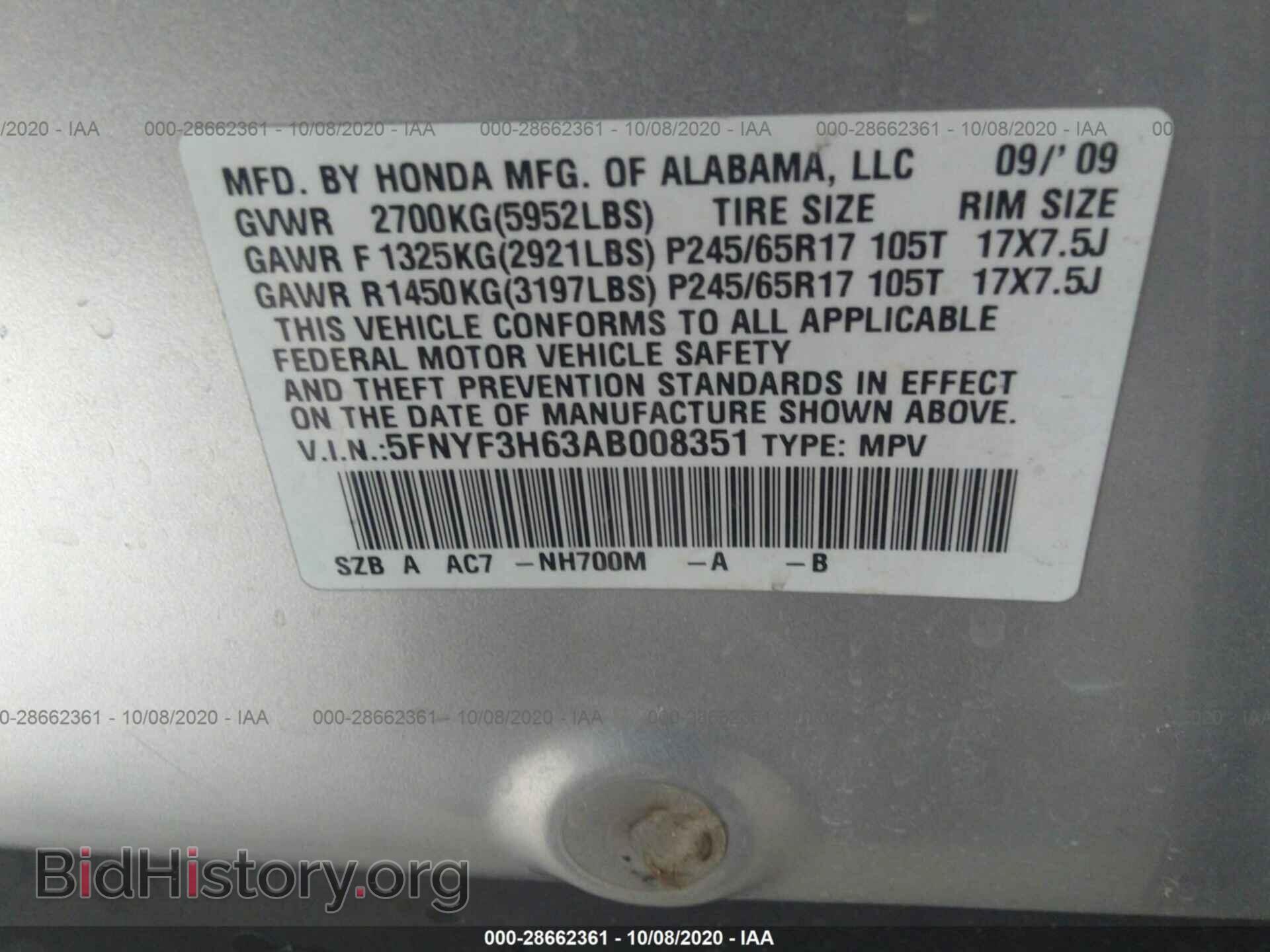 2010 HONDA PILOT - VIN: 5FNYF3H63AB008351 - Фото 9