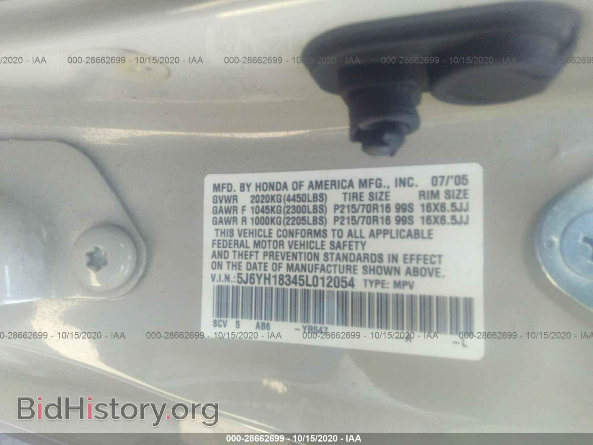 2005 HONDA ELEMENT - VIN: 5J6YH18345L012054 - Фото 9