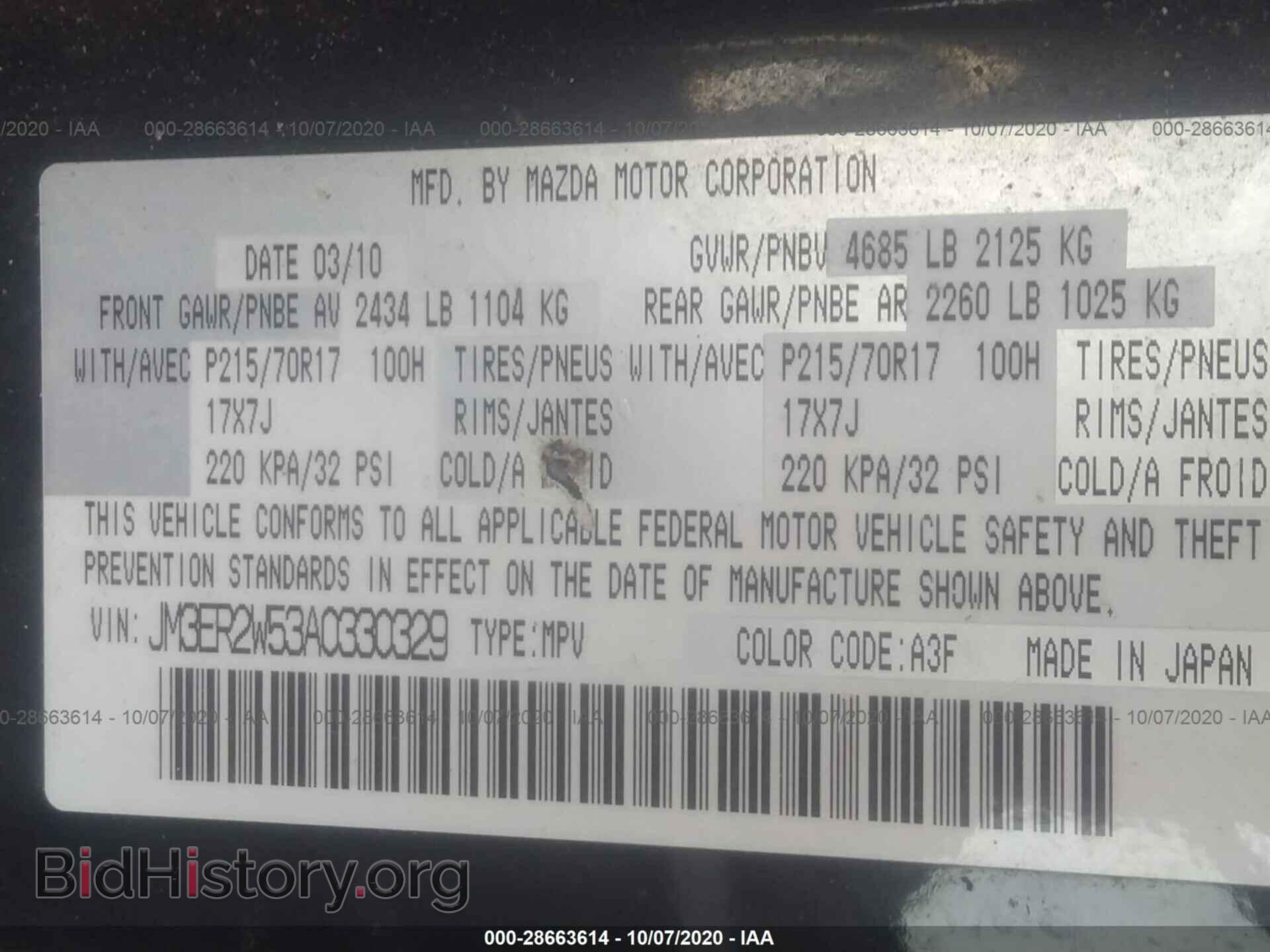 2010 MAZDA CX-7 - VIN: JM3ER2W53A0330329 - Фото 9