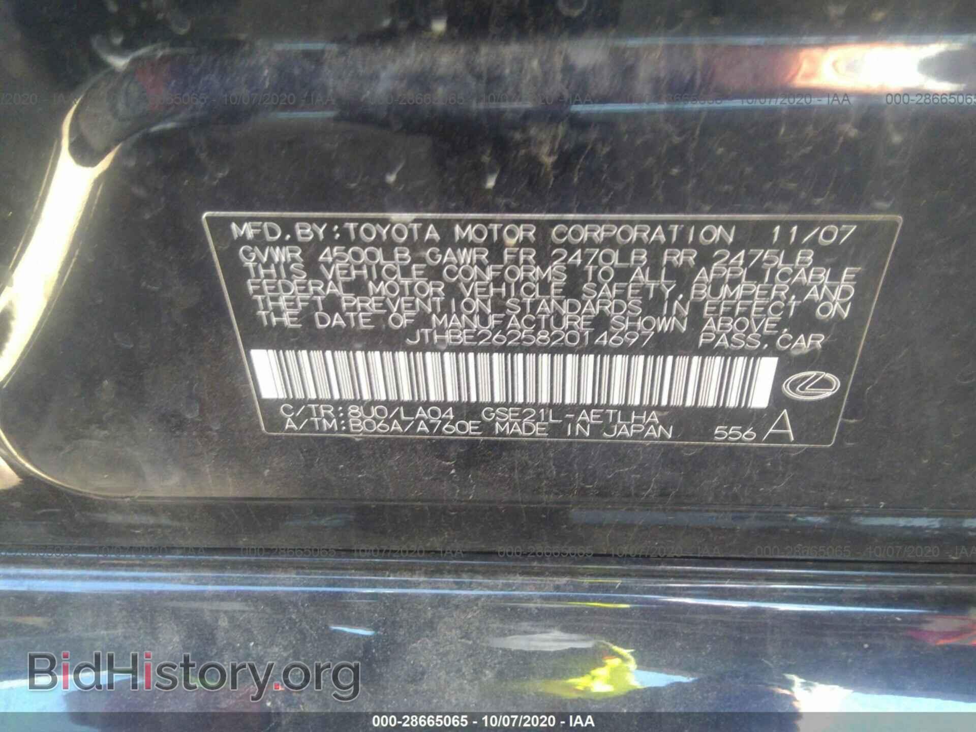 2008 LEXUS IS 350 - VIN: JTHBE262582014697 - Фото 9