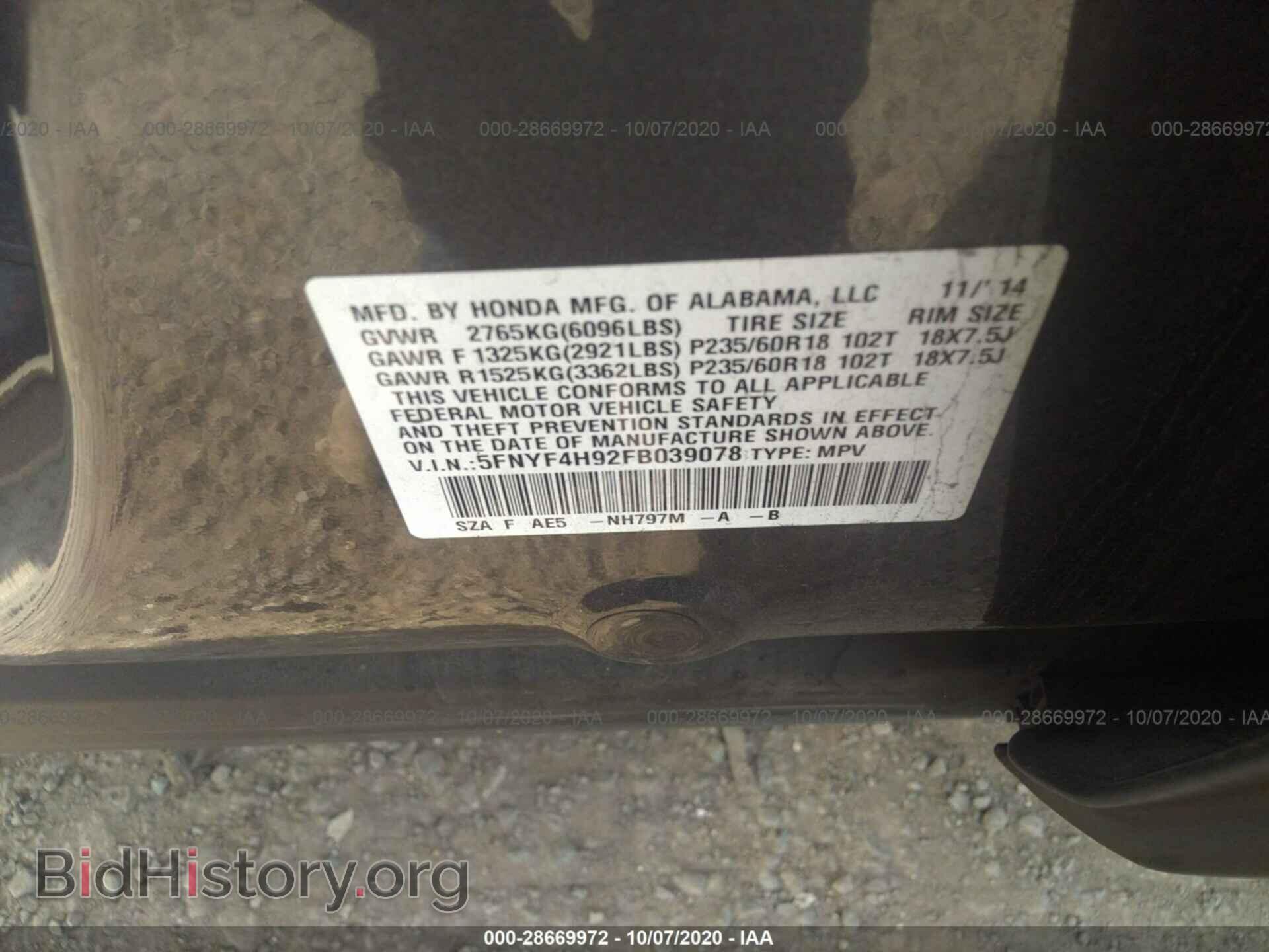 2015 HONDA PILOT - VIN: 5FNYF4H92FB039078 - Фото 9