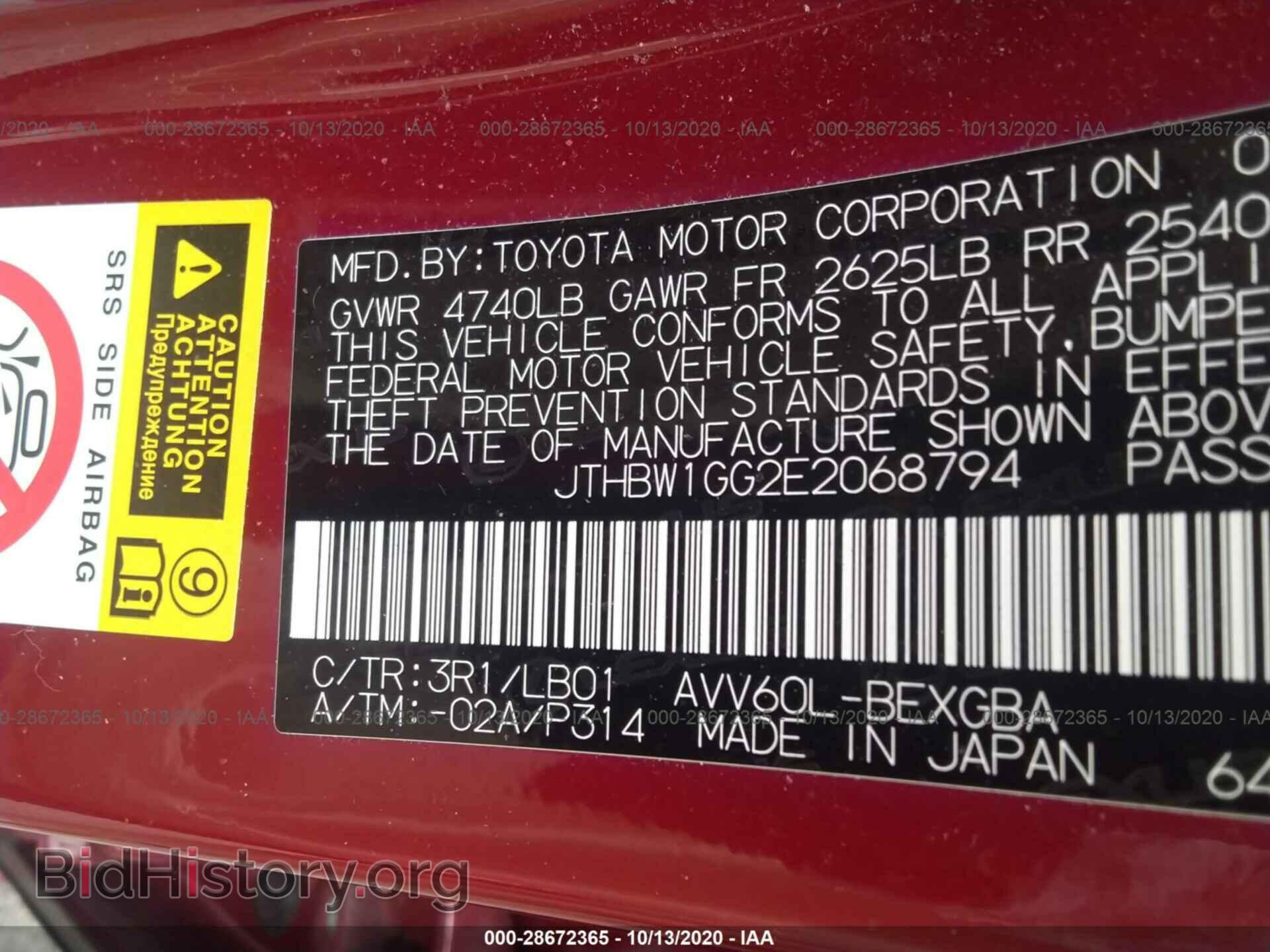 2014 LEXUS ES 300H - VIN: JTHBW1GG2E2068794 - Фото 9