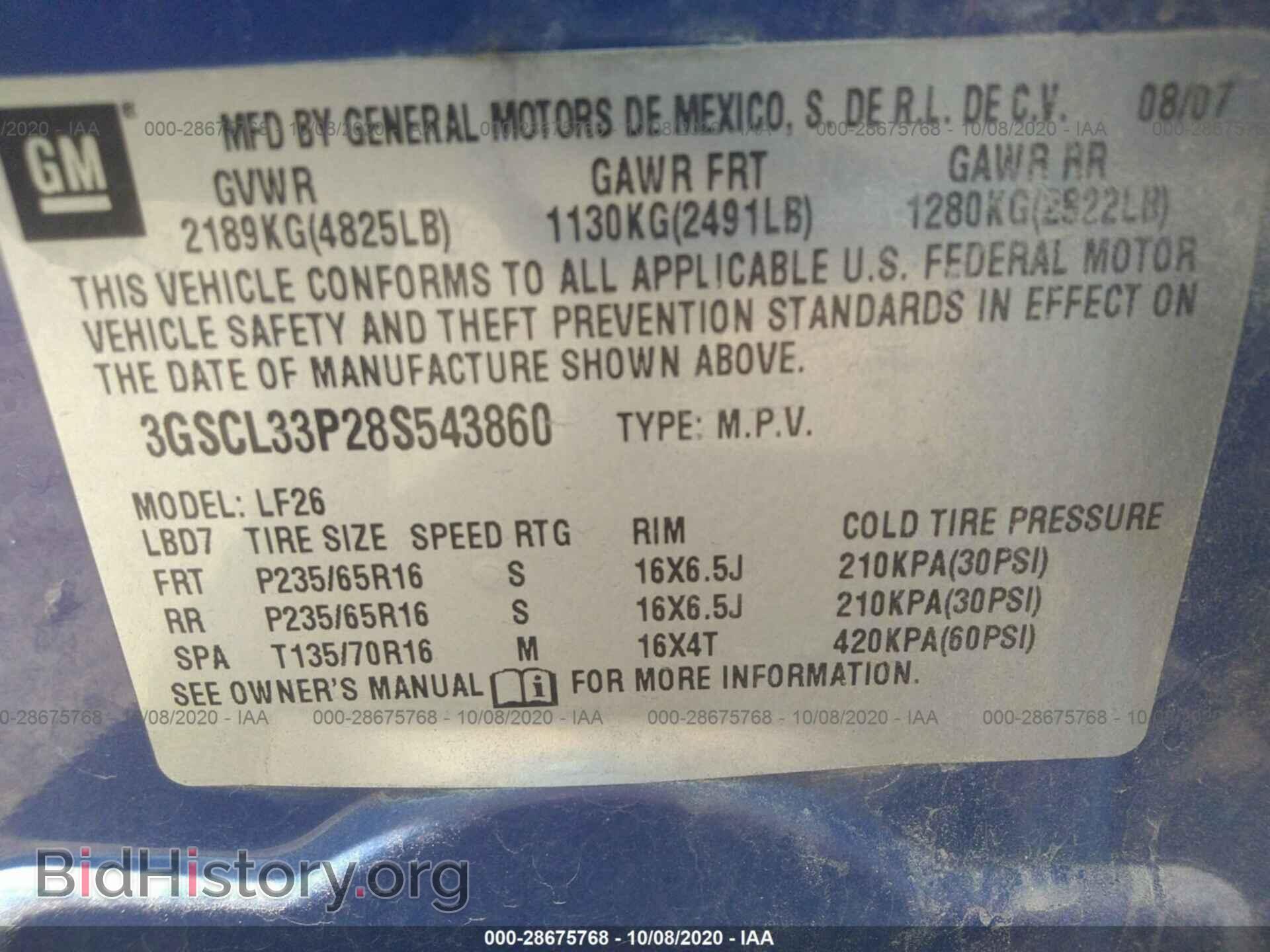 2008 SATURN VUE - VIN: 3GSCL33P28S543860 - Фото 9