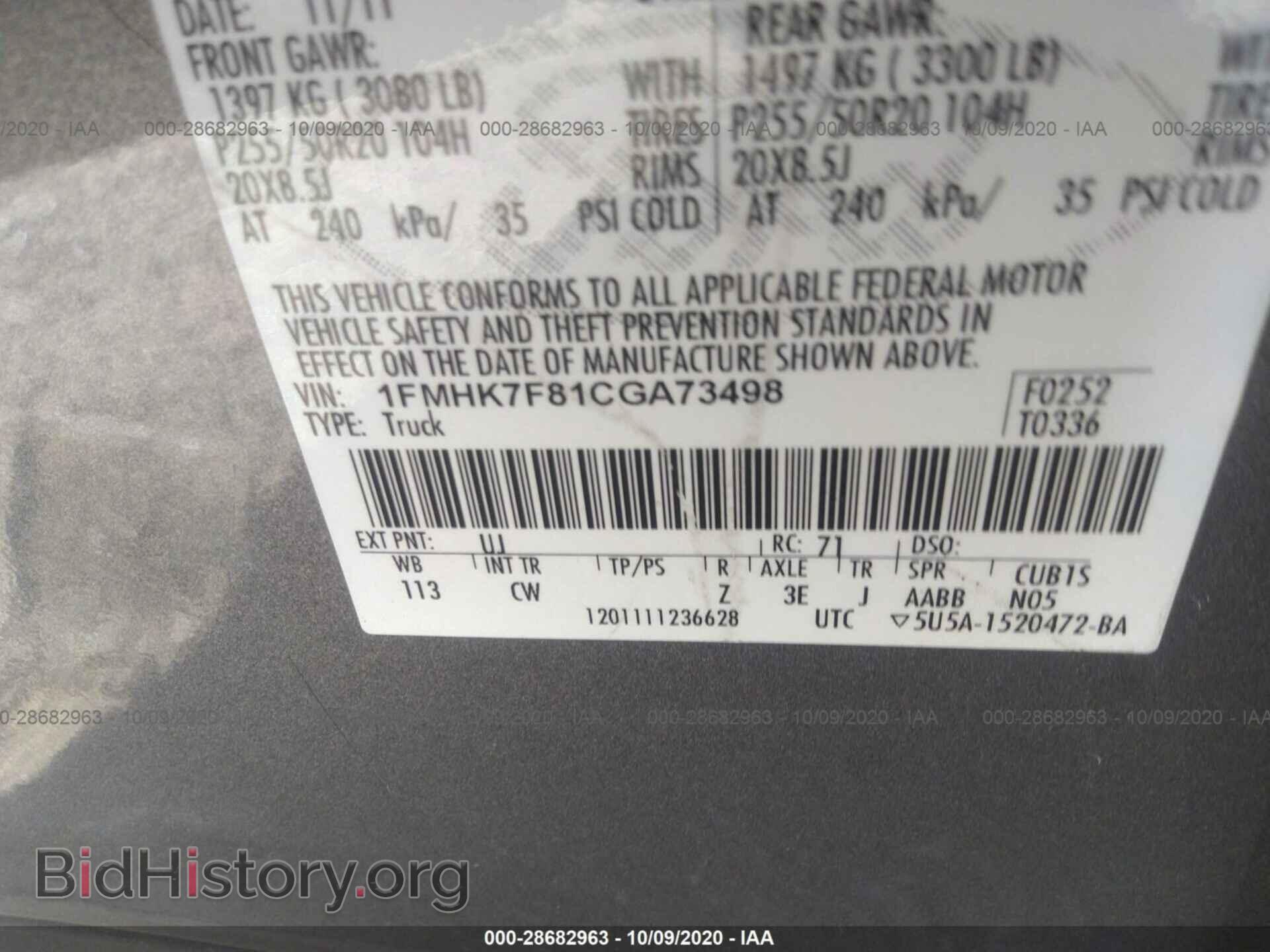 2012 FORD EXPLORER - VIN: 1FMHK7F81CGA73498 - Фото 9