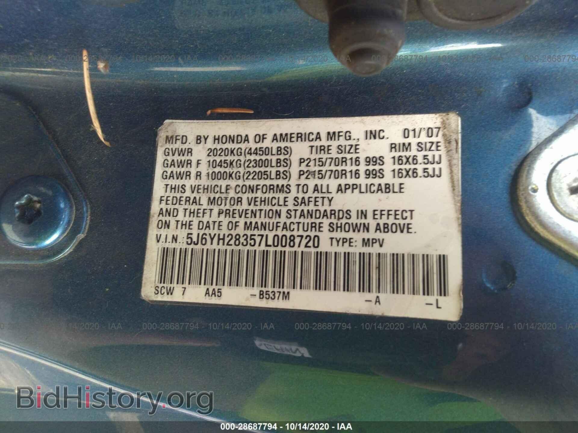 2007 HONDA ELEMENT - VIN: 5J6YH28357L008720 - Фото 9