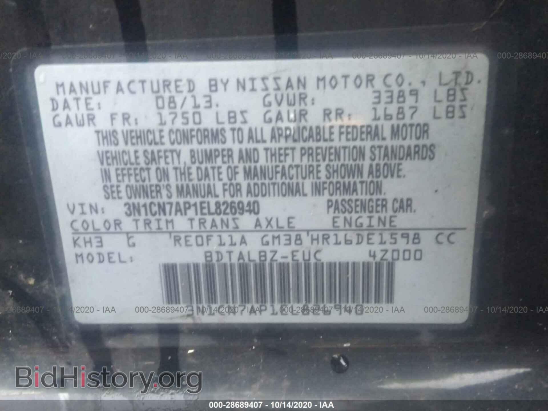 2014 NISSAN VERSA - VIN: 3N1CN7AP1EL826940 - Фото 9
