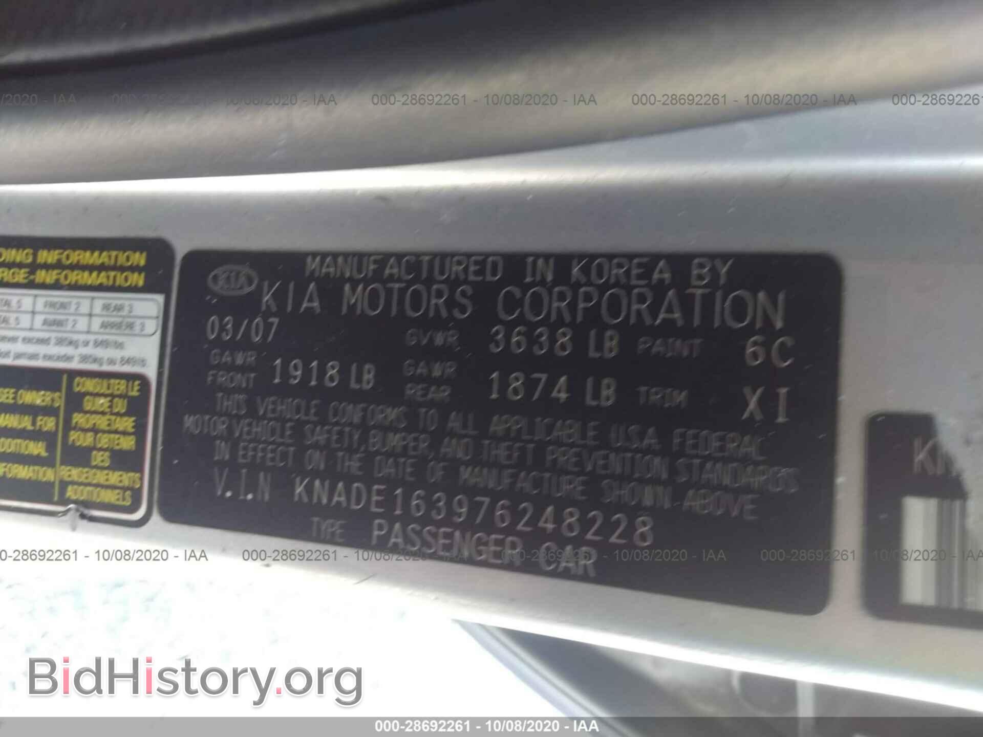 2007 KIA RIO5 - VIN: KNADE163976248228 - Фото 9