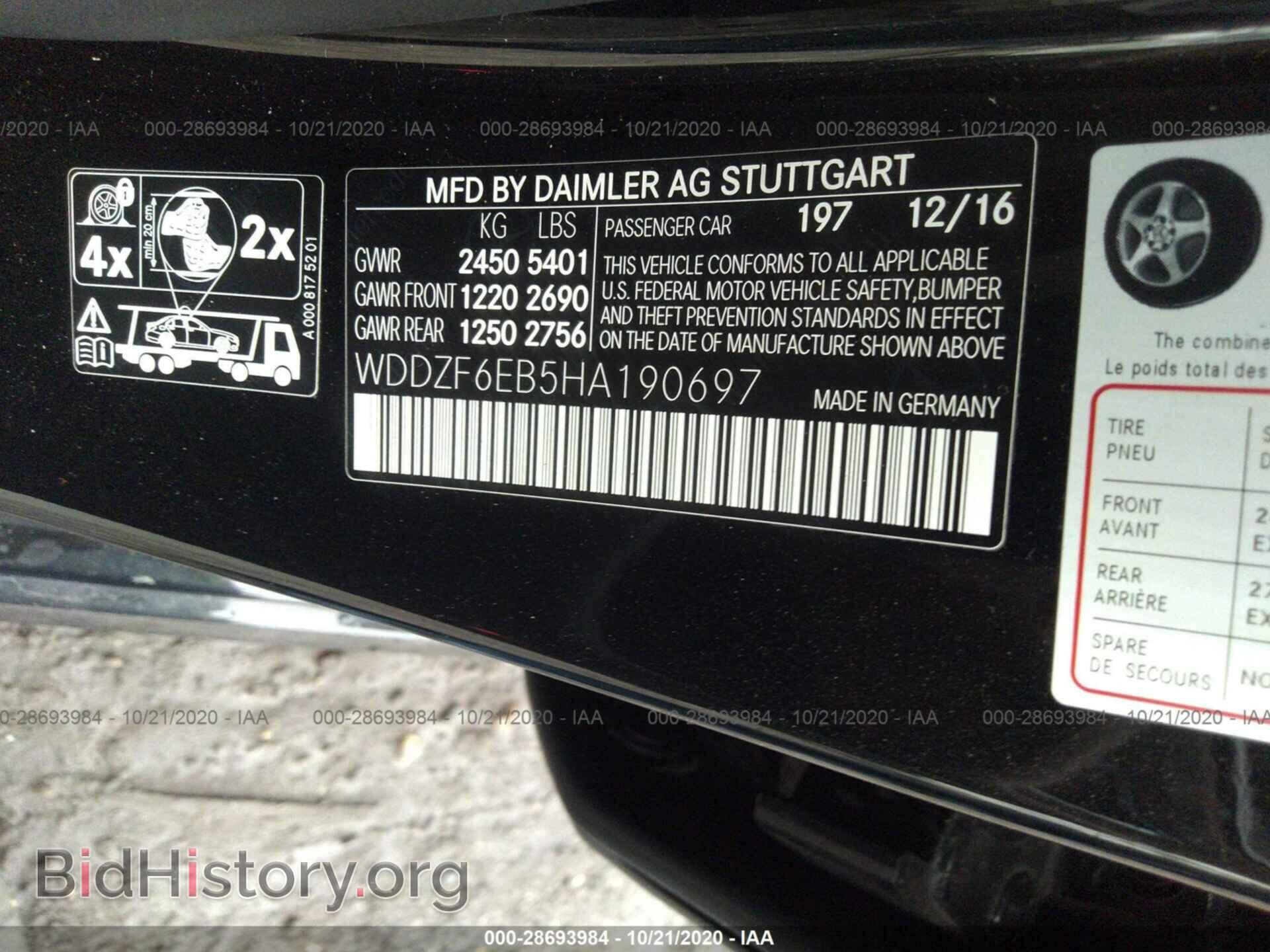 2017 MERCEDES-BENZ E-CLASS - VIN: WDDZF6EB5HA190697 - Фото 9