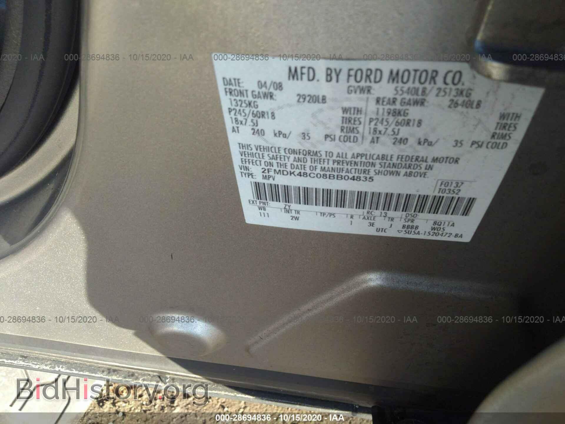 2008 FORD EDGE - VIN: 2FMDK48C08BB04835 - Фото 9