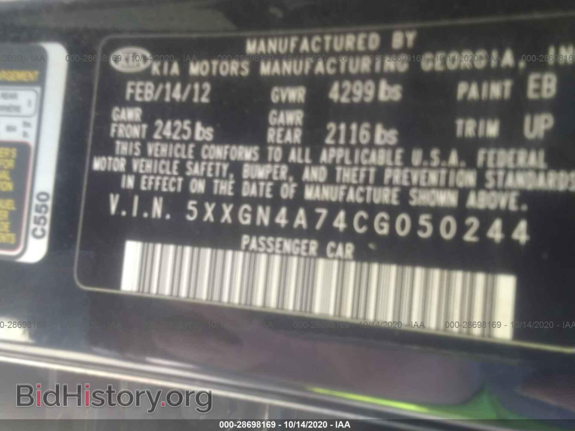 2012 KIA OPTIMA - VIN: 5XXGN4A74CG050244 - Фото 9