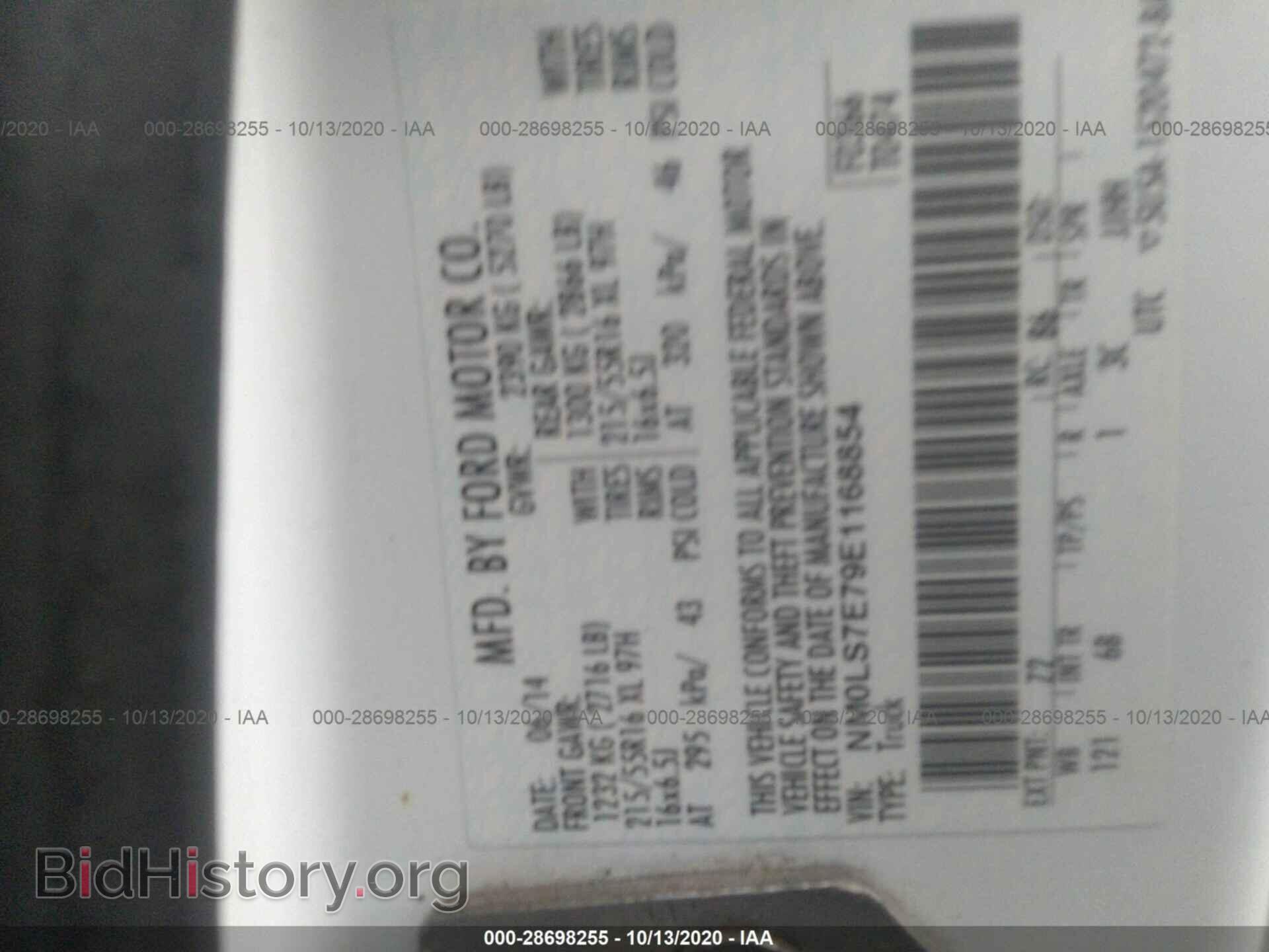2014 FORD TRANSIT CONNECT - VIN: NM0LS7E79E1168854 - Фото 9