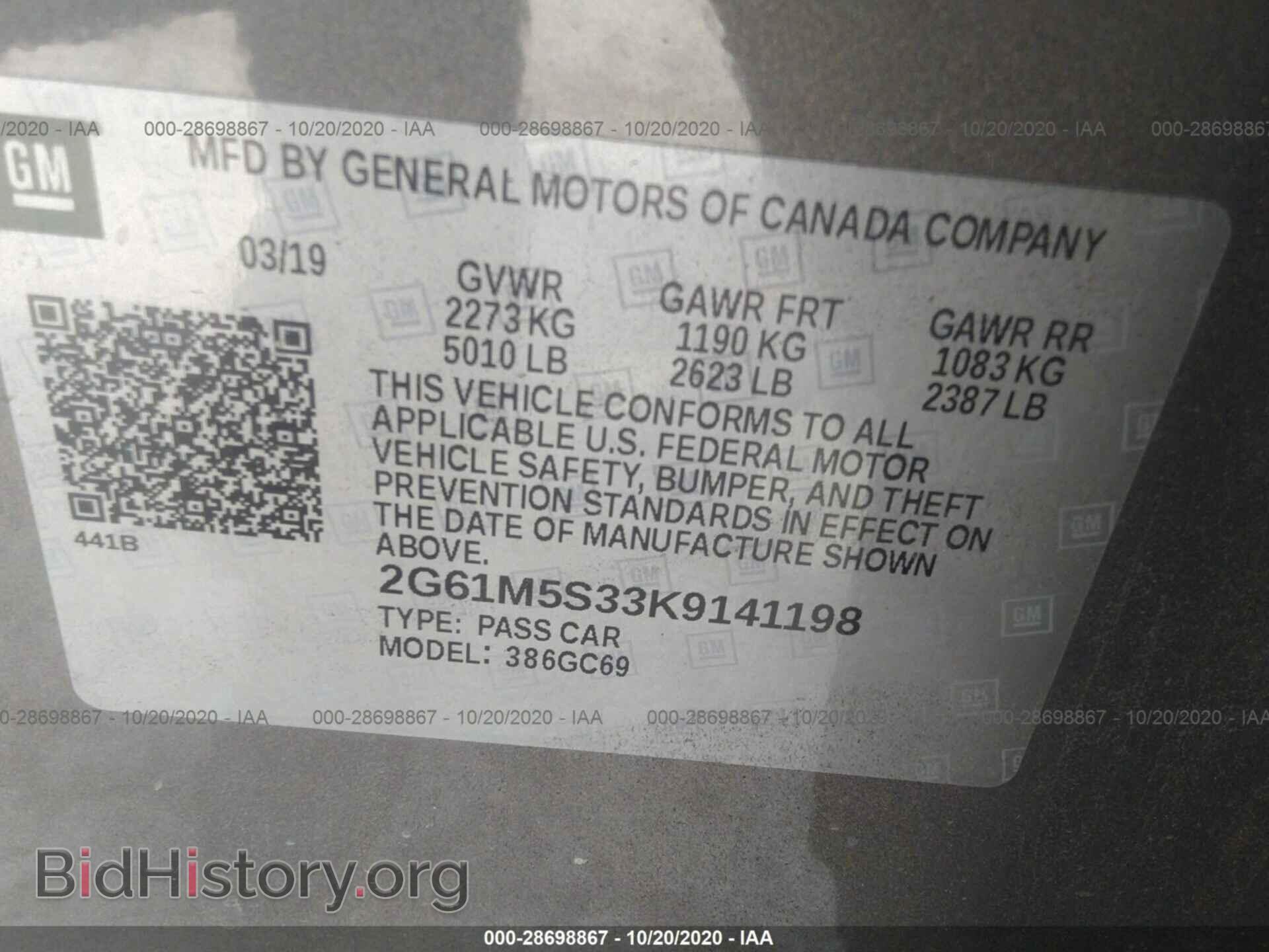 2019 CADILLAC XTS - VIN: 2G61M5S33K9141198 - Фото 9