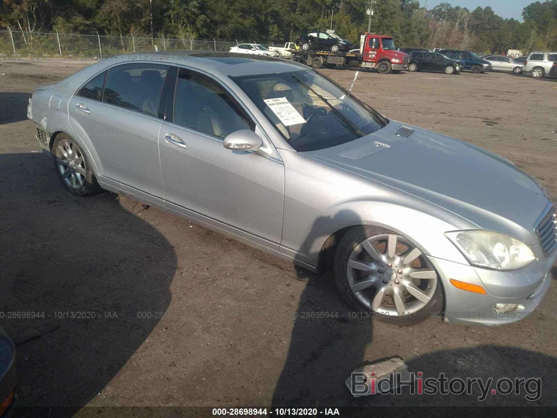 Photo WDDNG71X87A065601 - MERCEDES-BENZ S-CLASS 2007