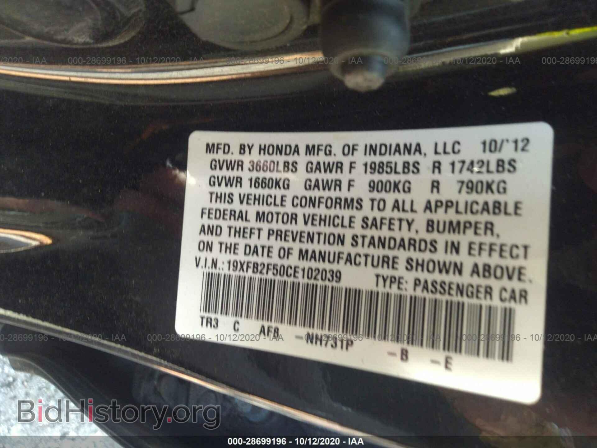 2012 HONDA CIVIC SDN - VIN: 19XFB2F50CE102039 - Фото 9